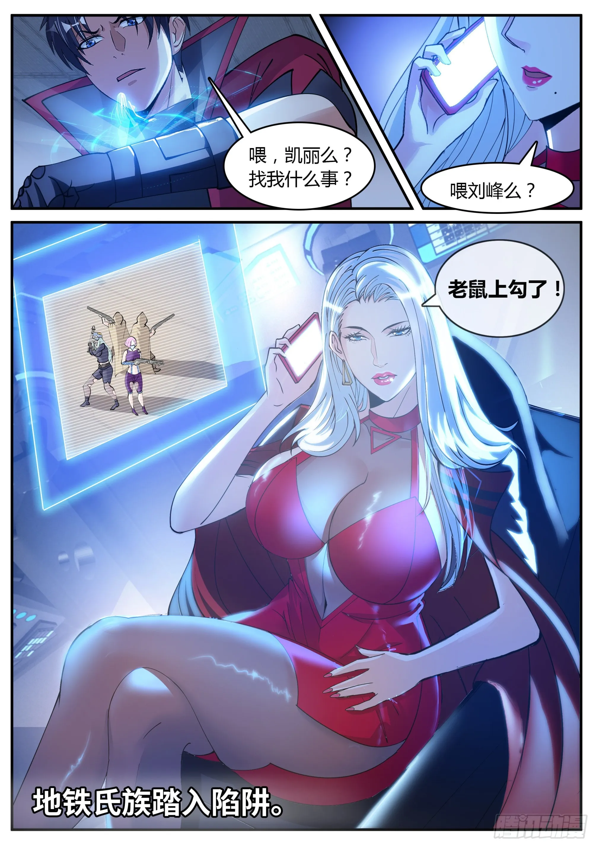 做牛做马！ 第12页