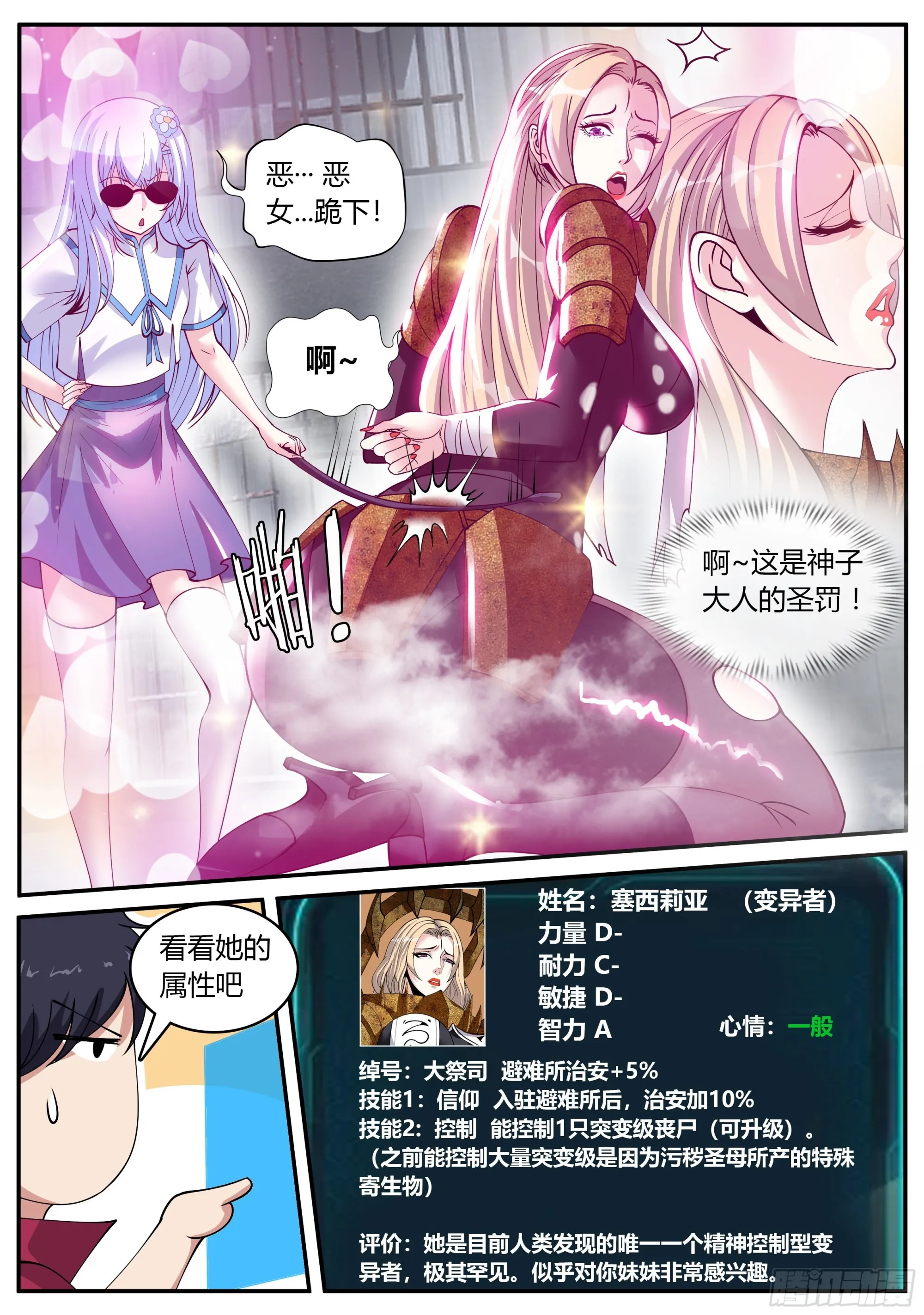 瓮中捉鳖 第3页