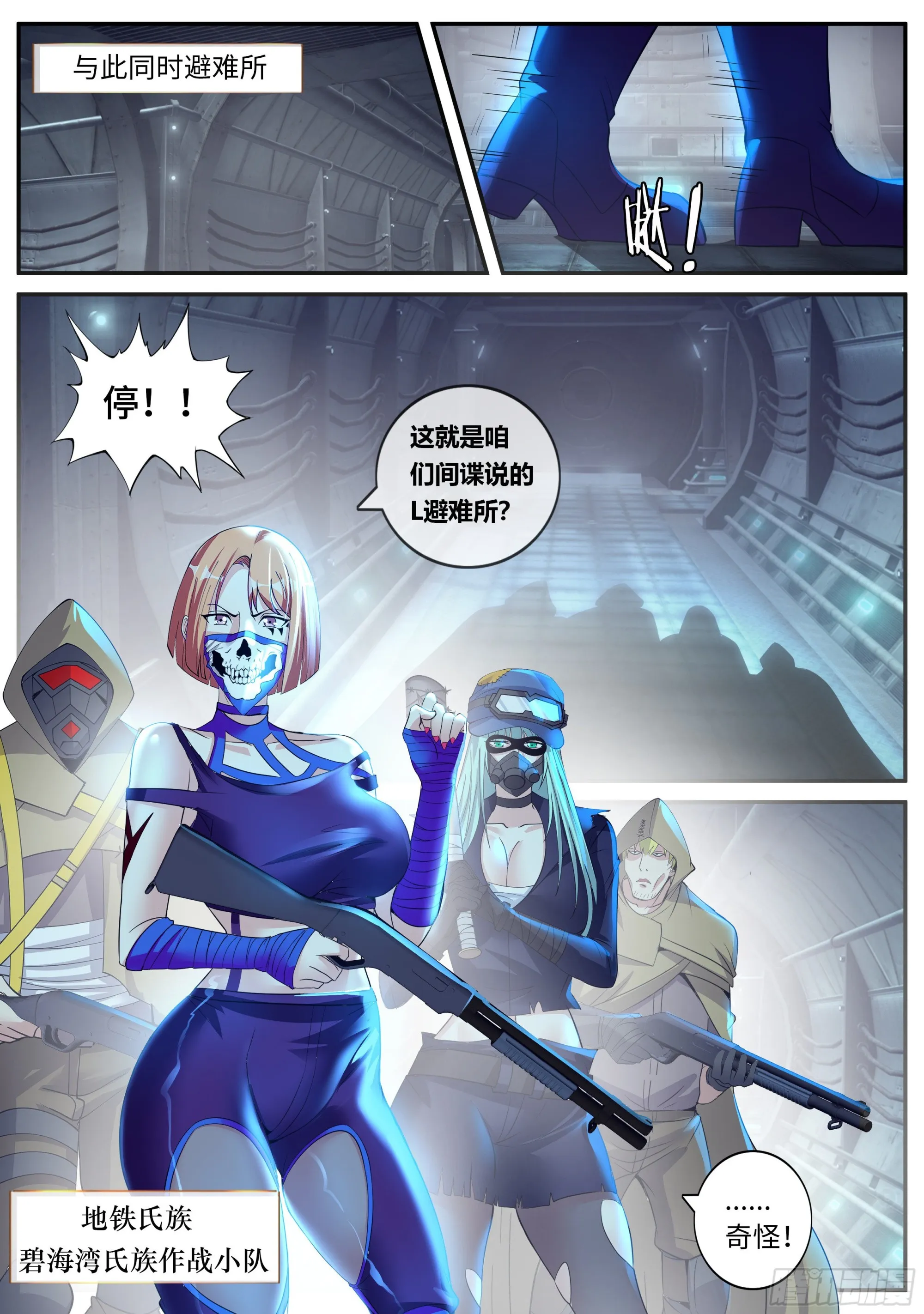 瓮中捉鳖 第11页