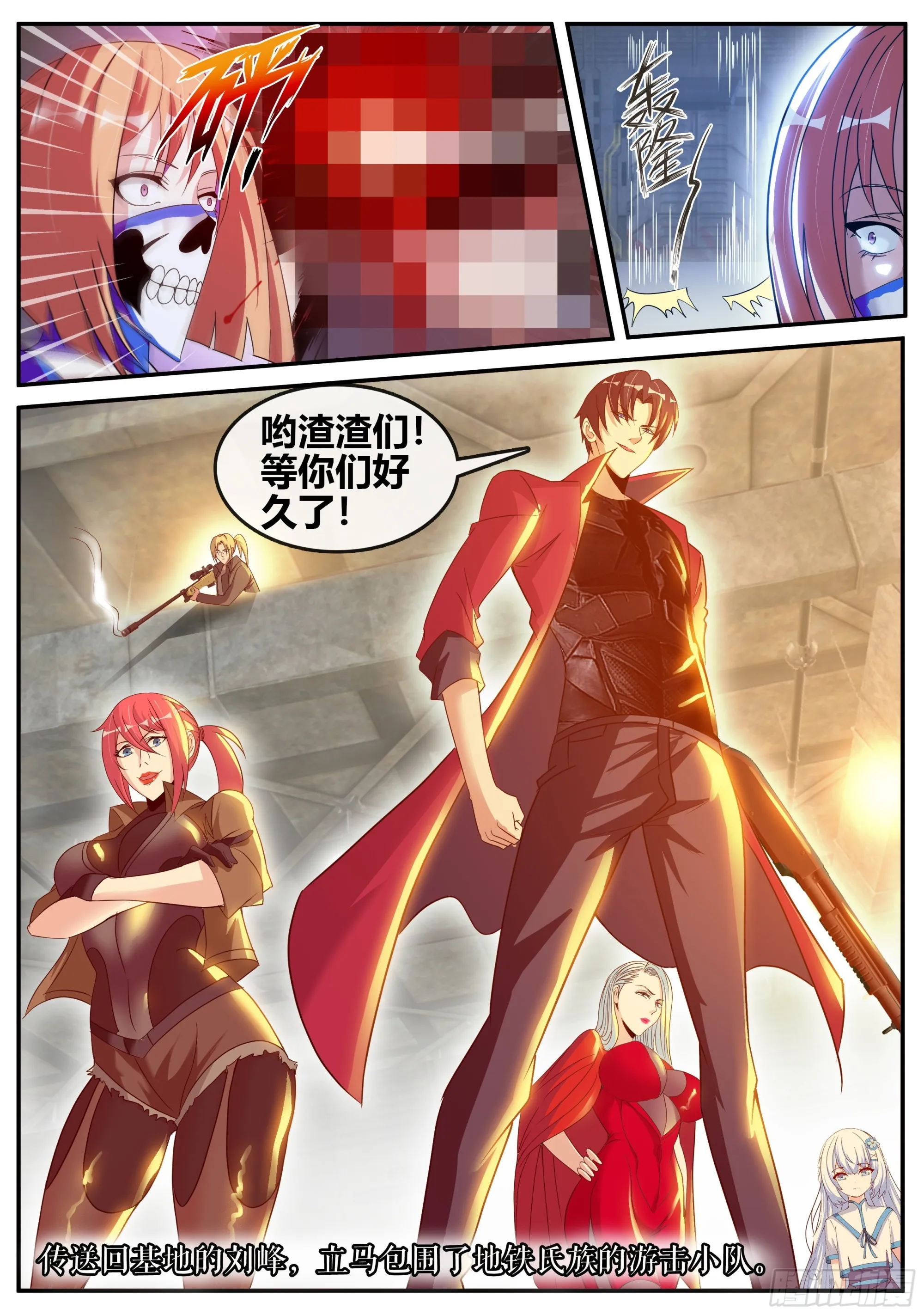 瓮中捉鳖 第13页