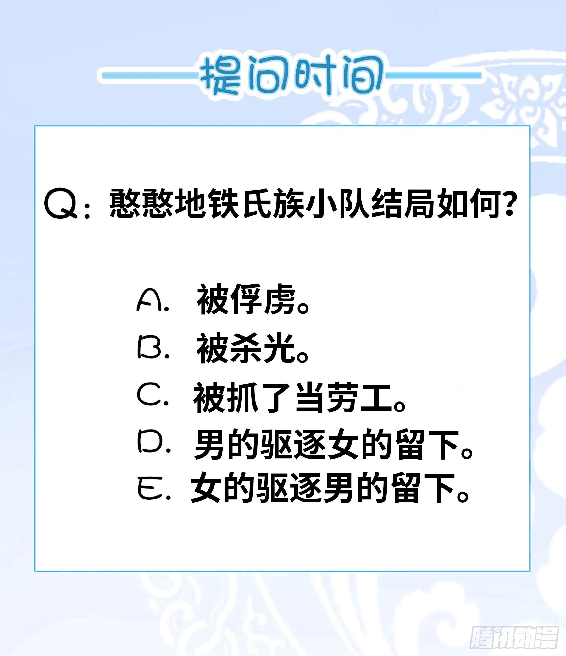 瓮中捉鳖 第14页