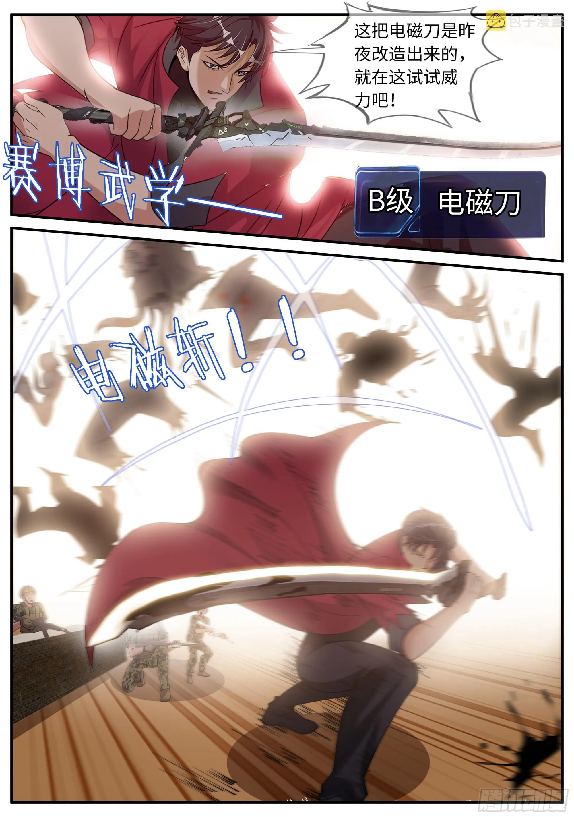 救人 第2页