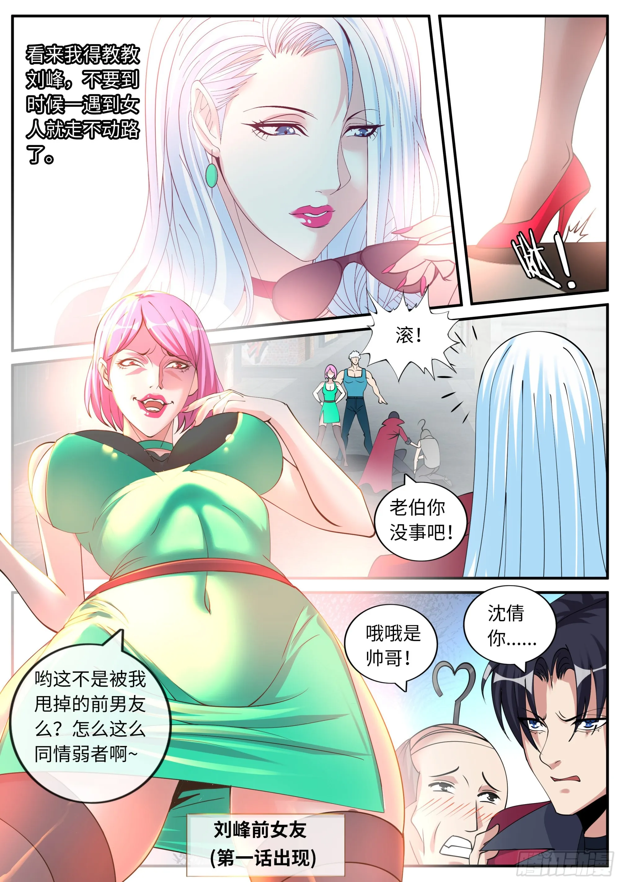救人 第7页