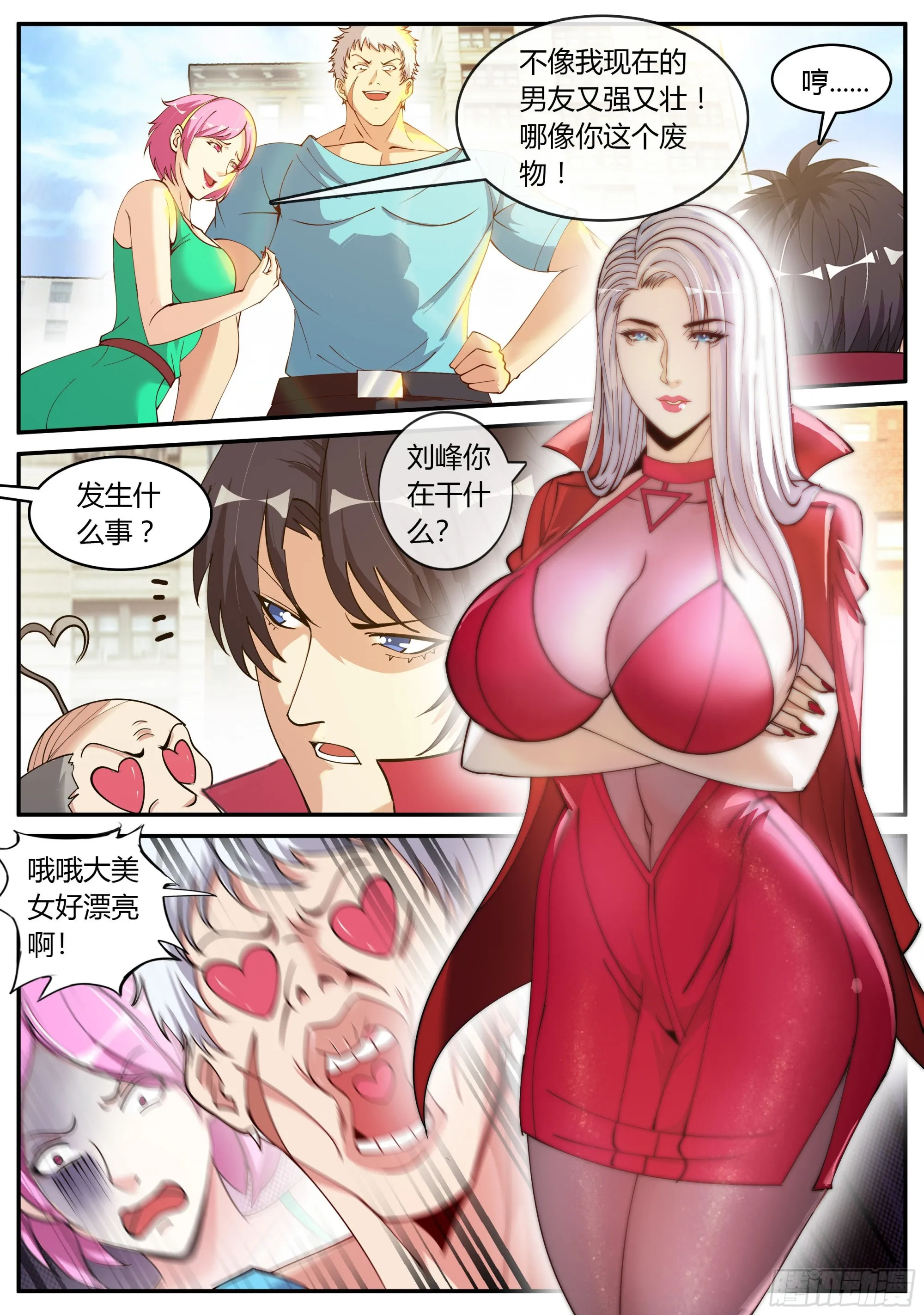 救人 第8页