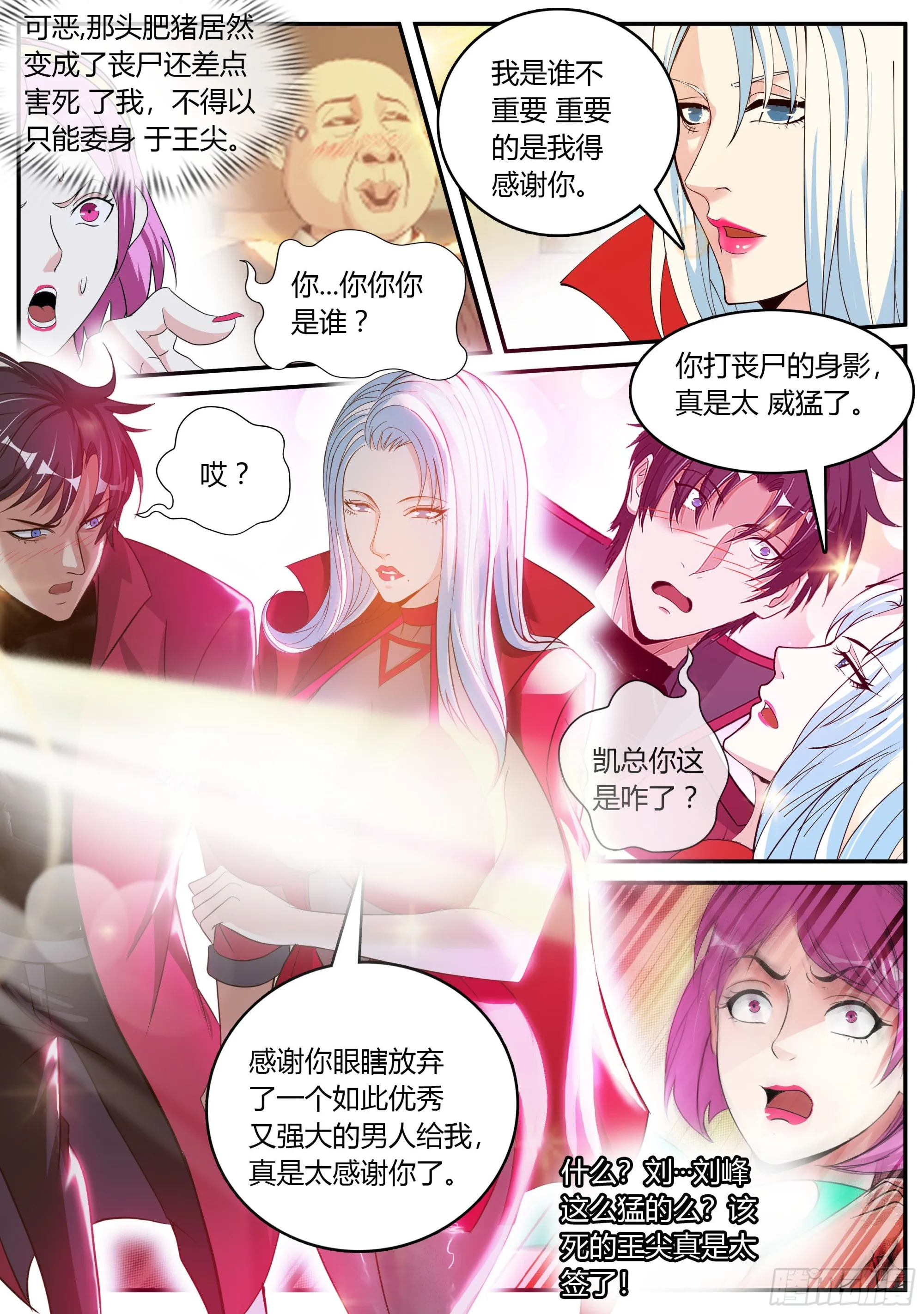 救人 第9页