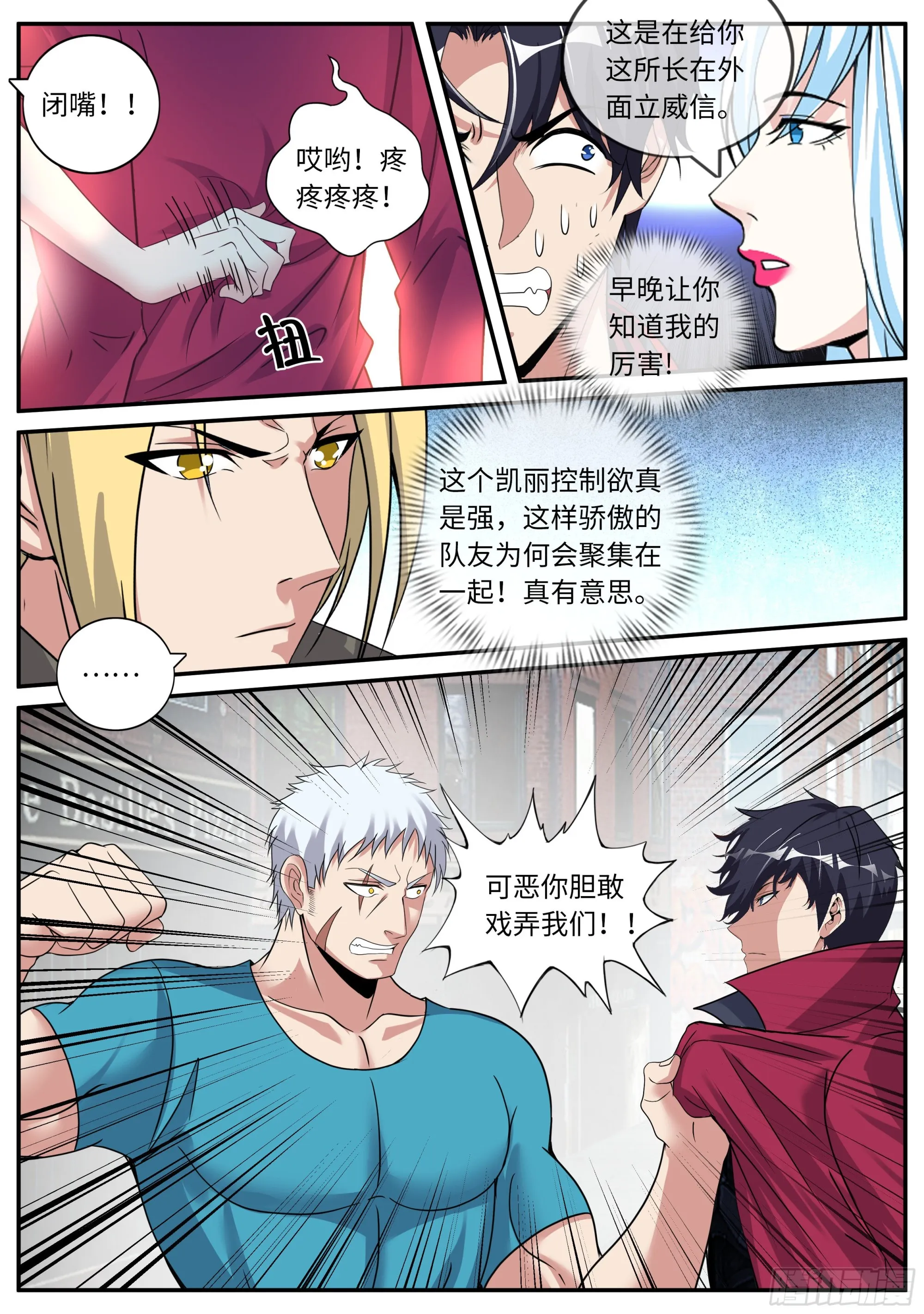救人 第10页