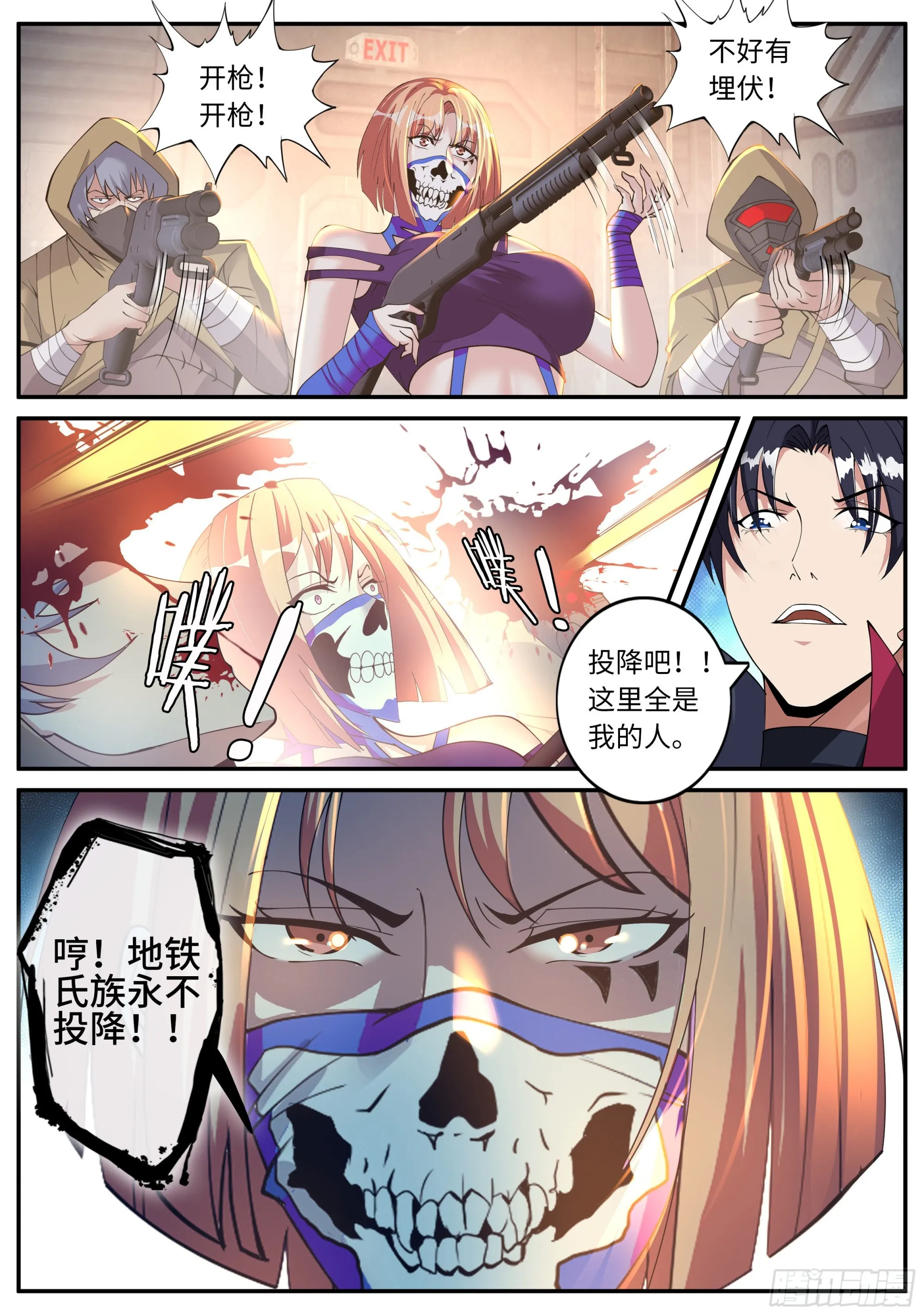 救星到来！ 第2页
