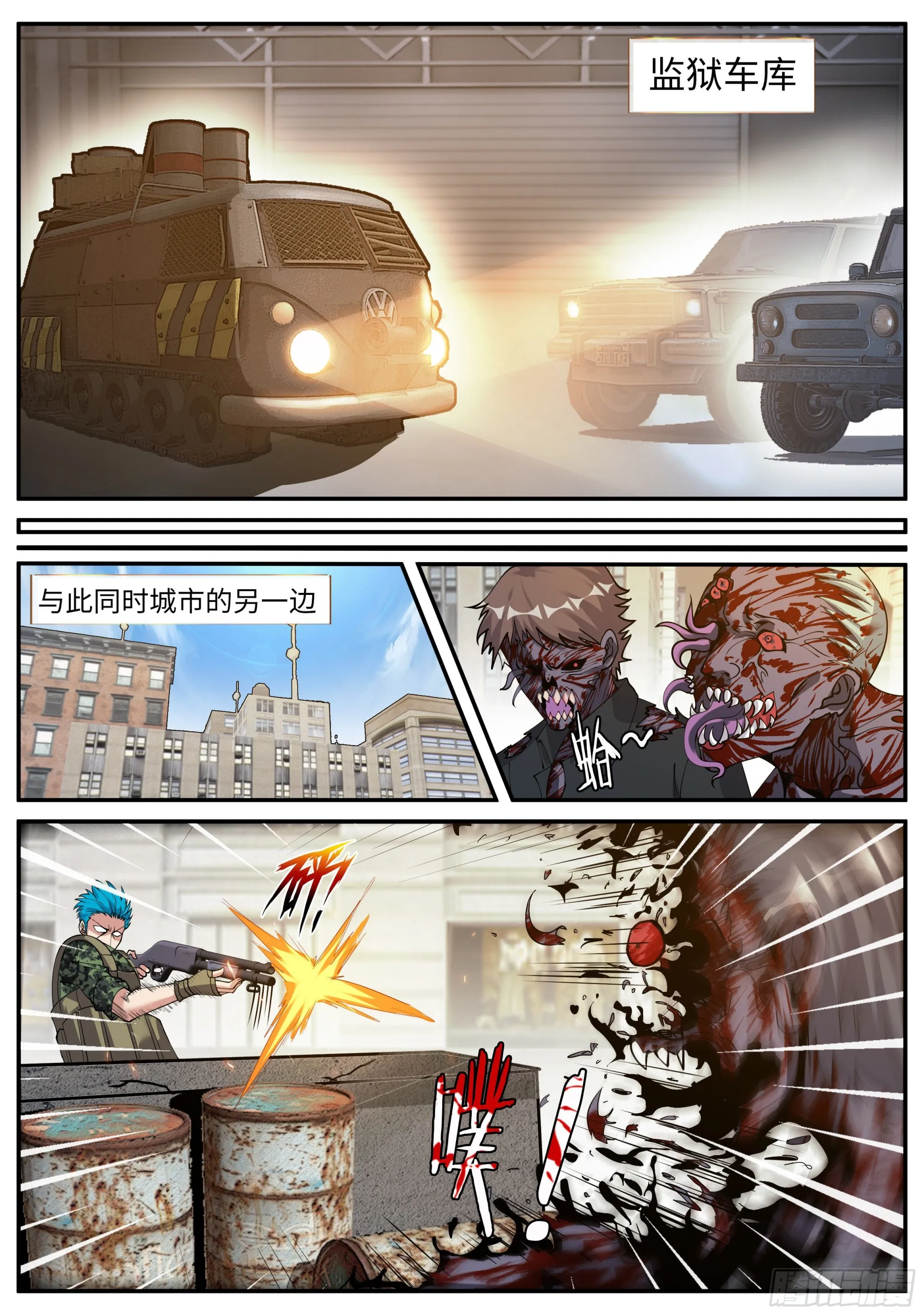 救星到来！ 第11页