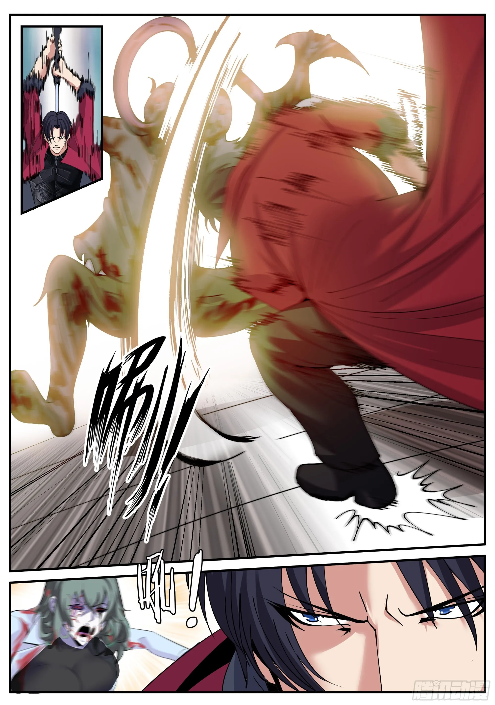 尸群！尸群！ 第12页