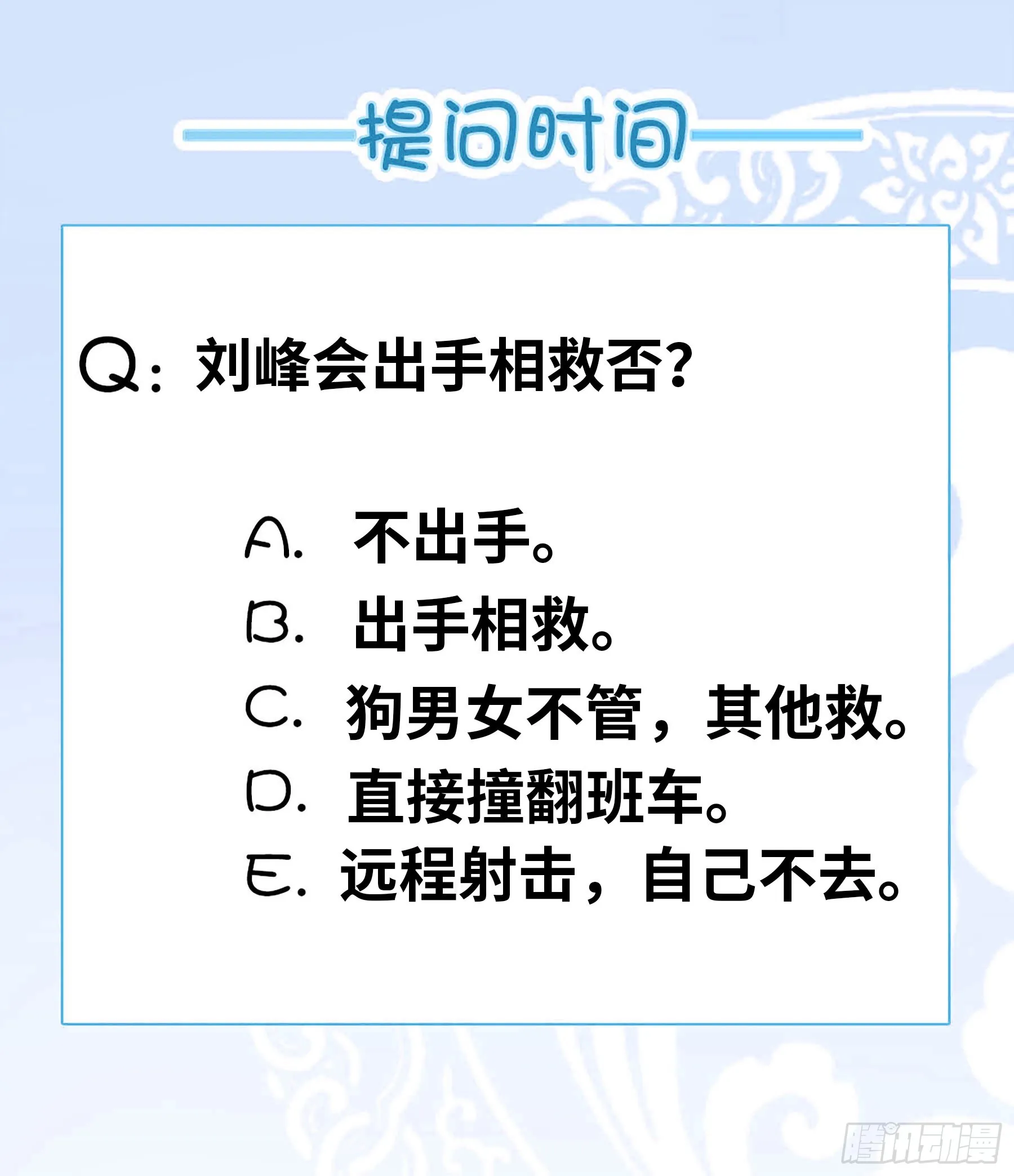 尸群！尸群！ 第14页