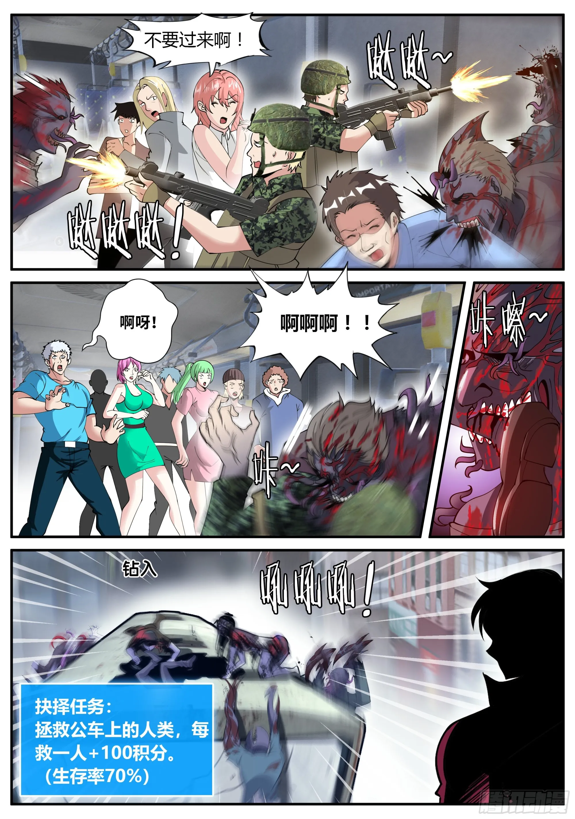 自产罐头！ 第1页