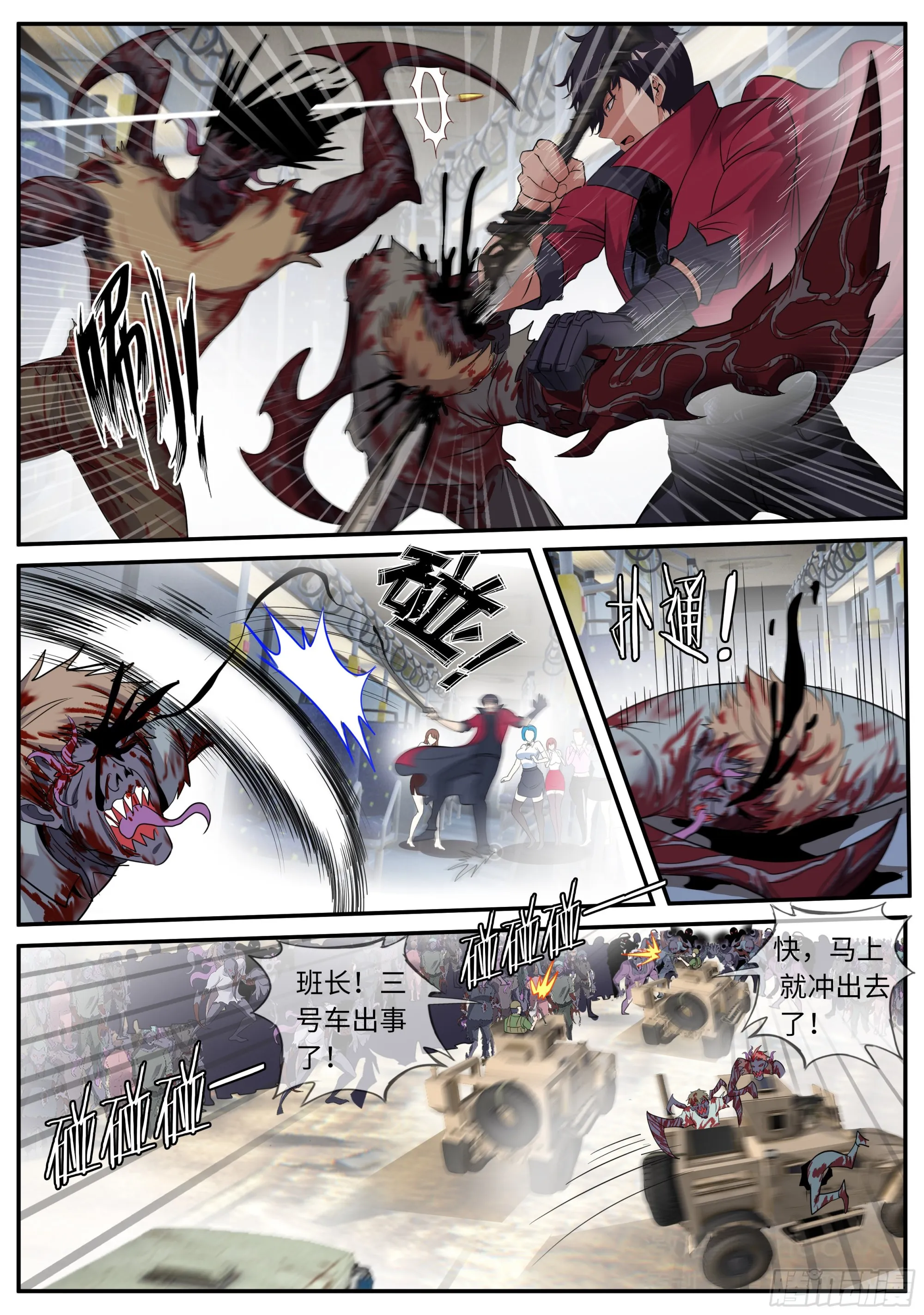 自产罐头！ 第7页