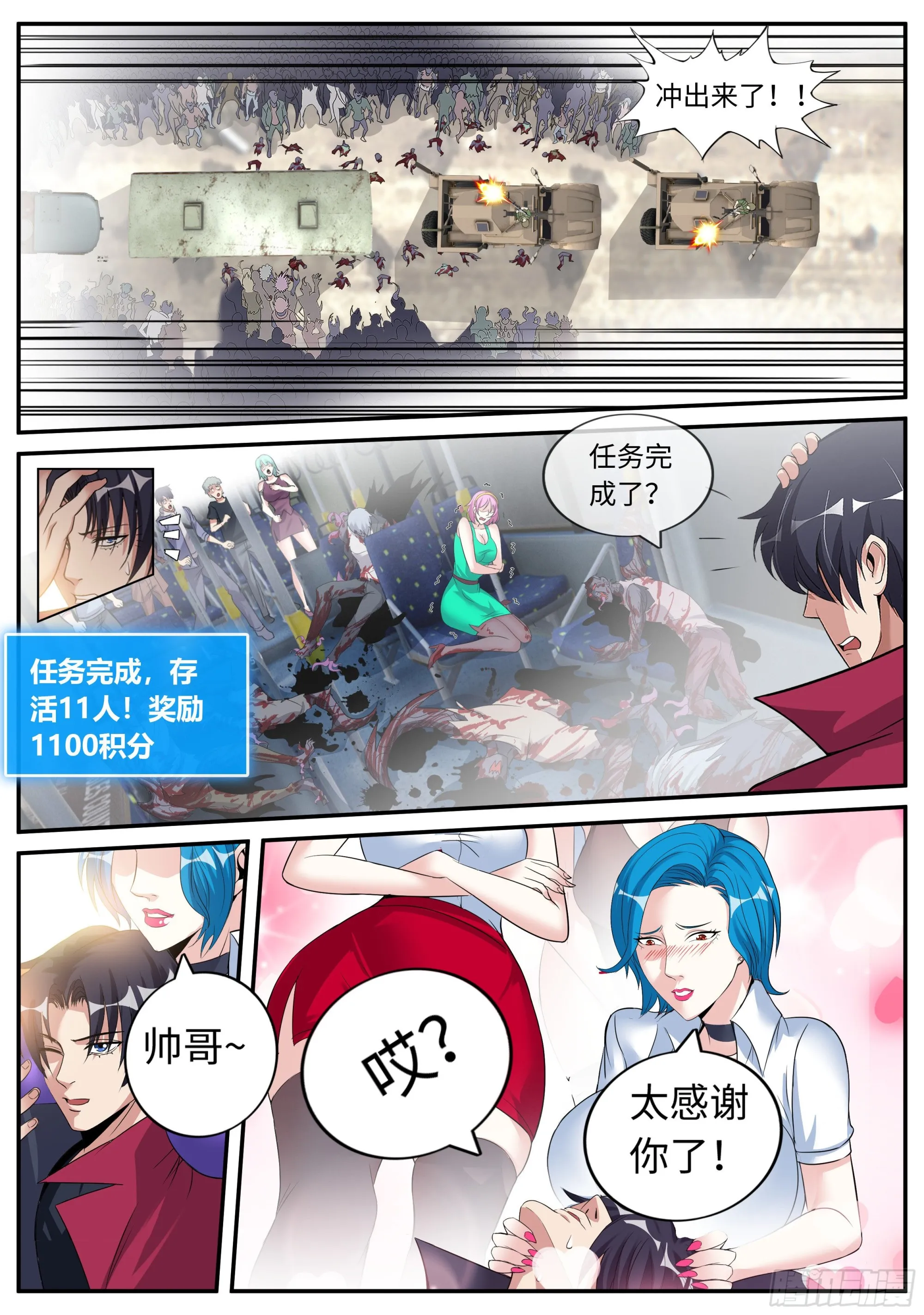 自产罐头！ 第9页