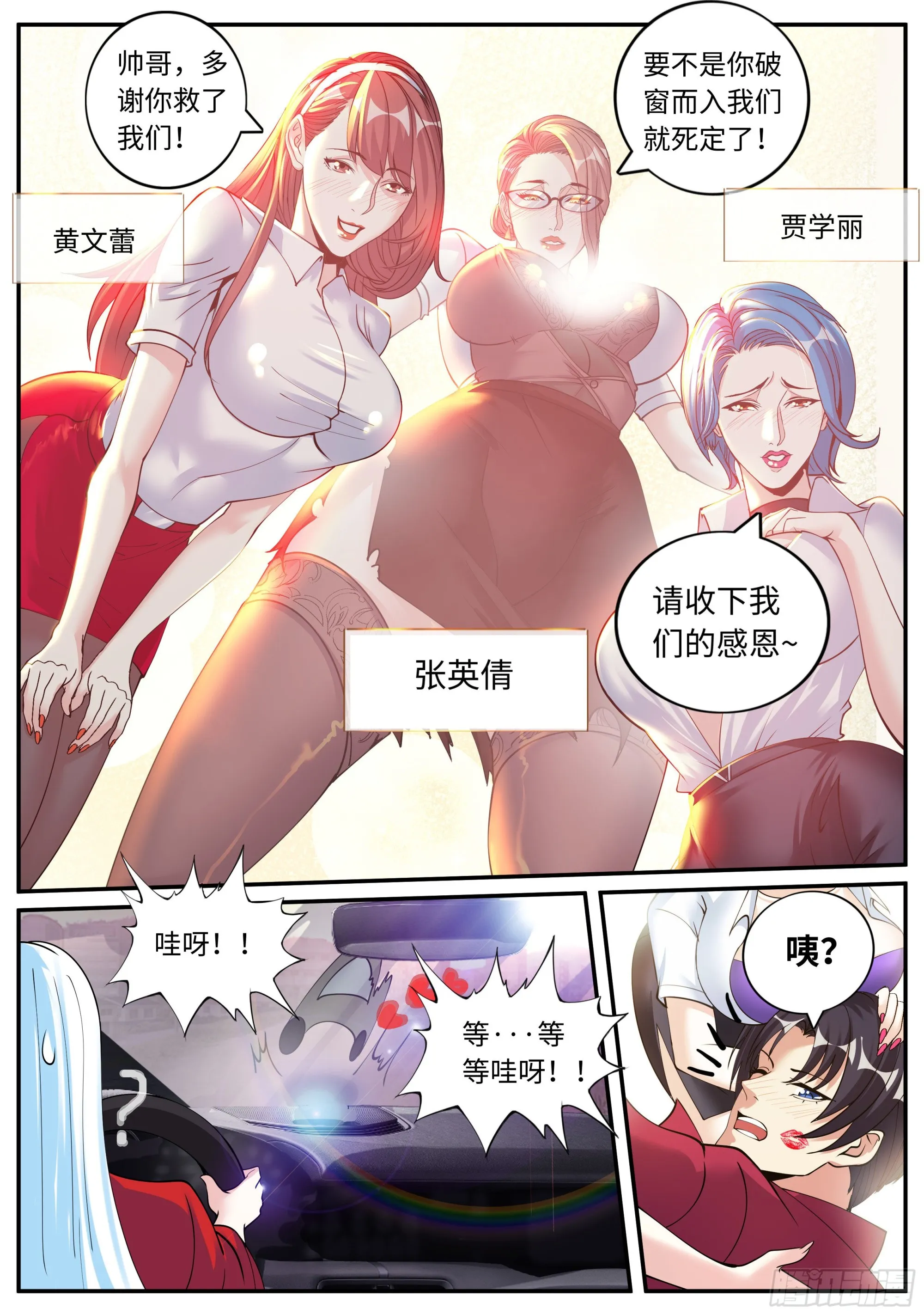 自产罐头！ 第10页