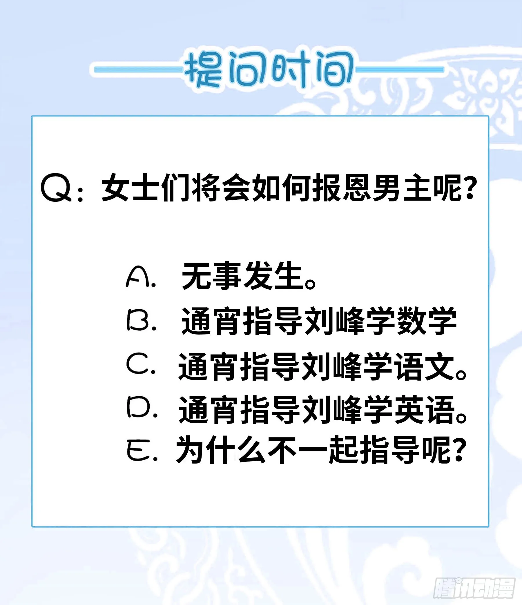 自产罐头！ 第14页