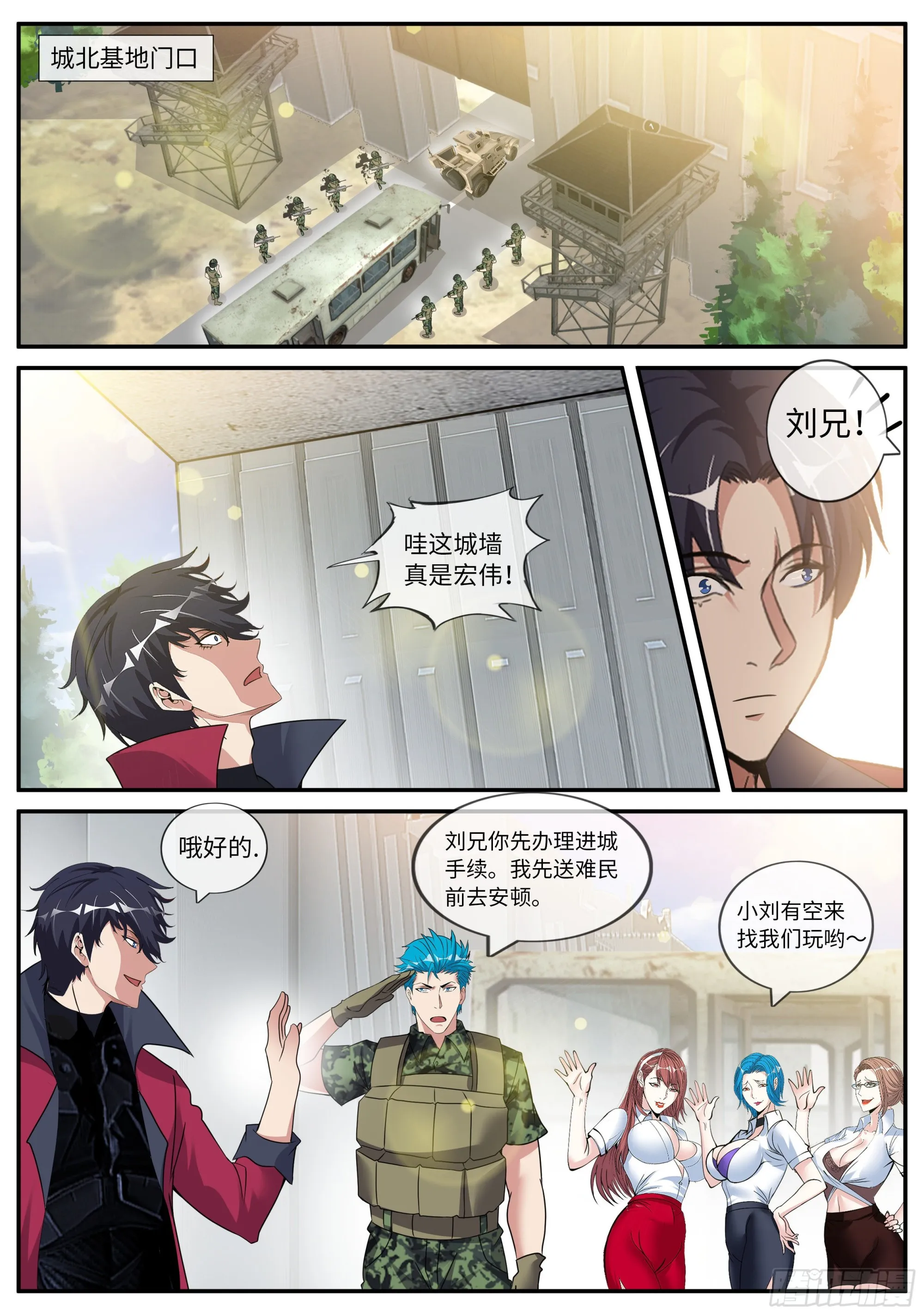 黄主任 第3页