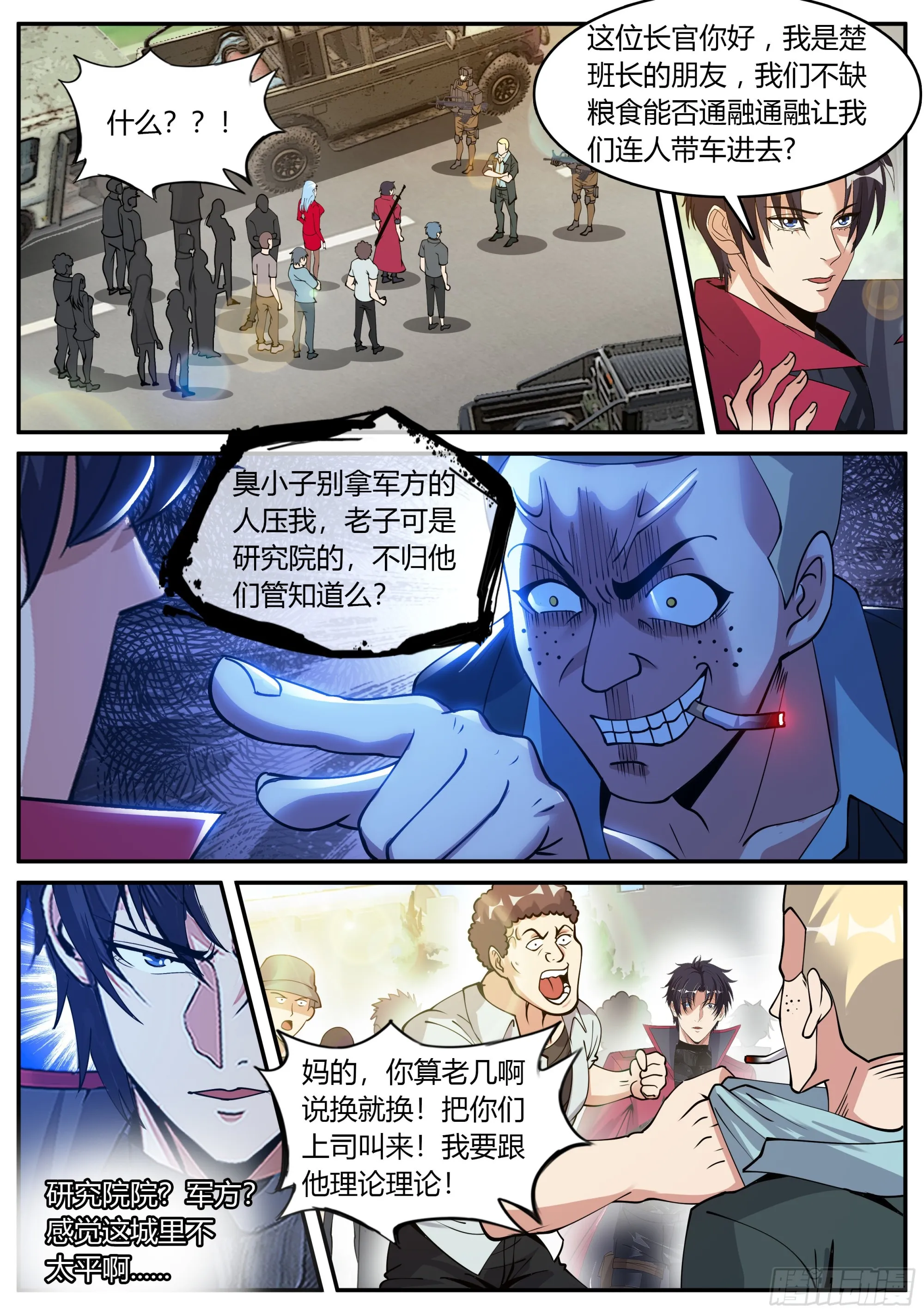 黄主任 第5页