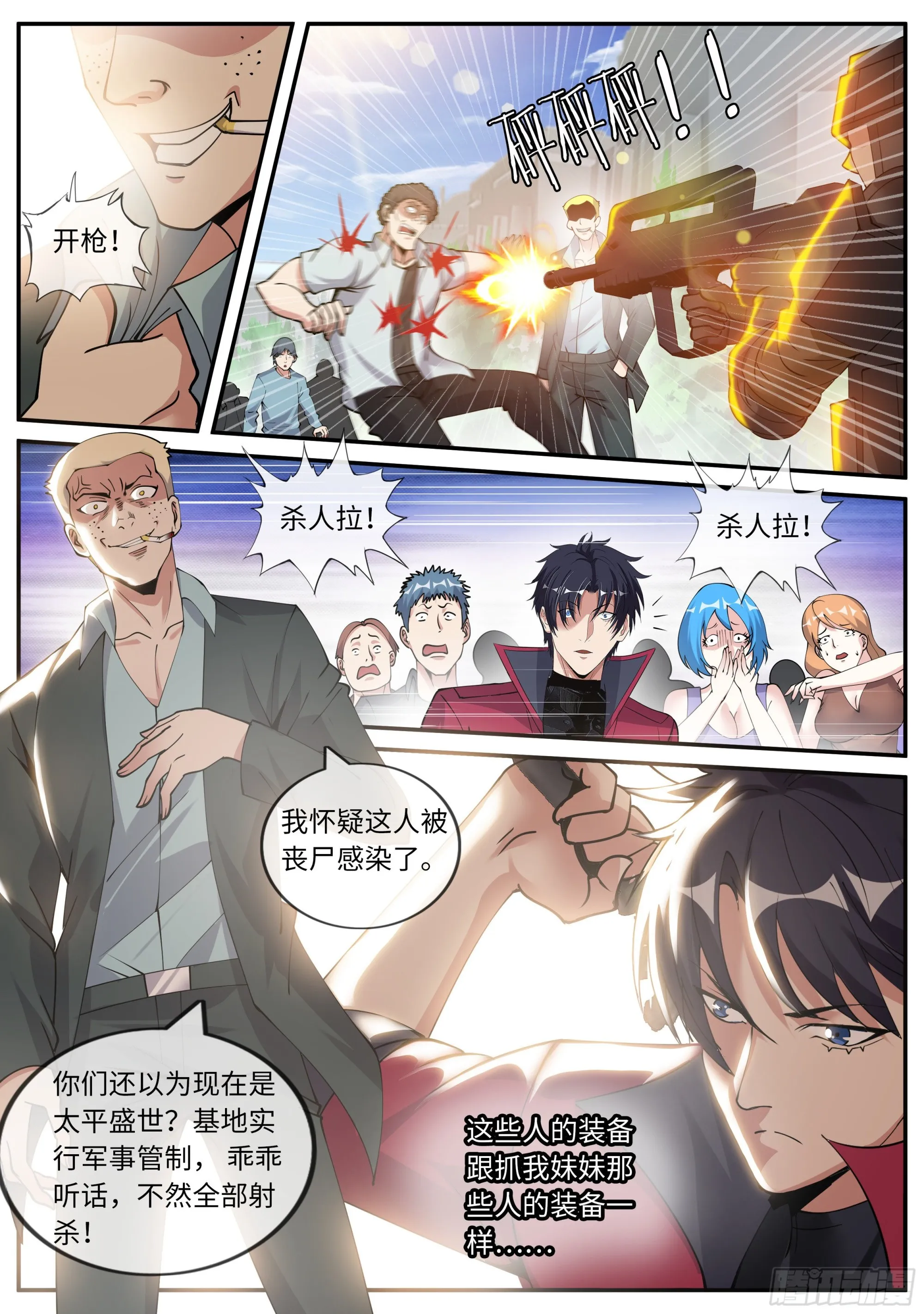 黄主任 第6页