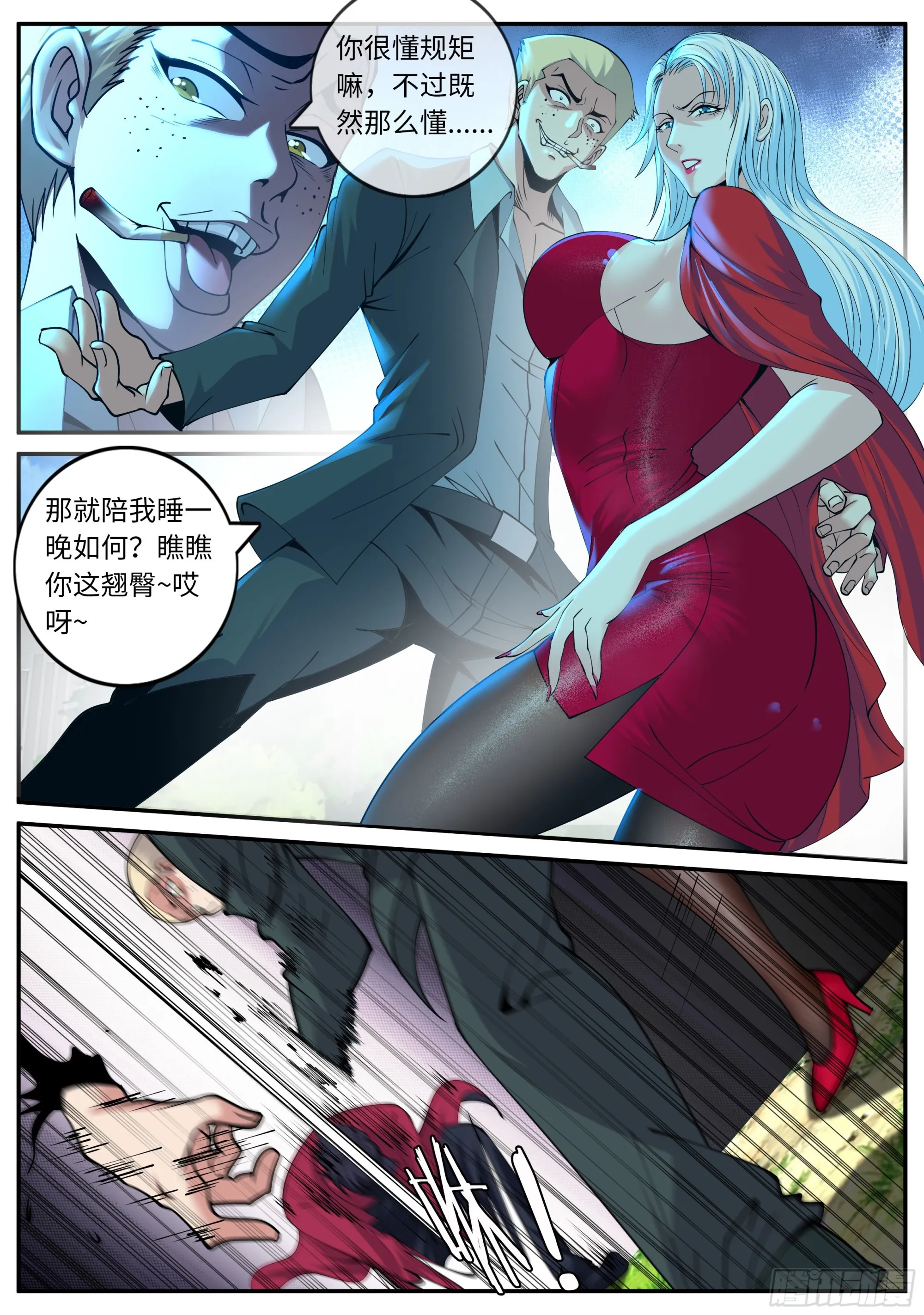 黄主任 第8页