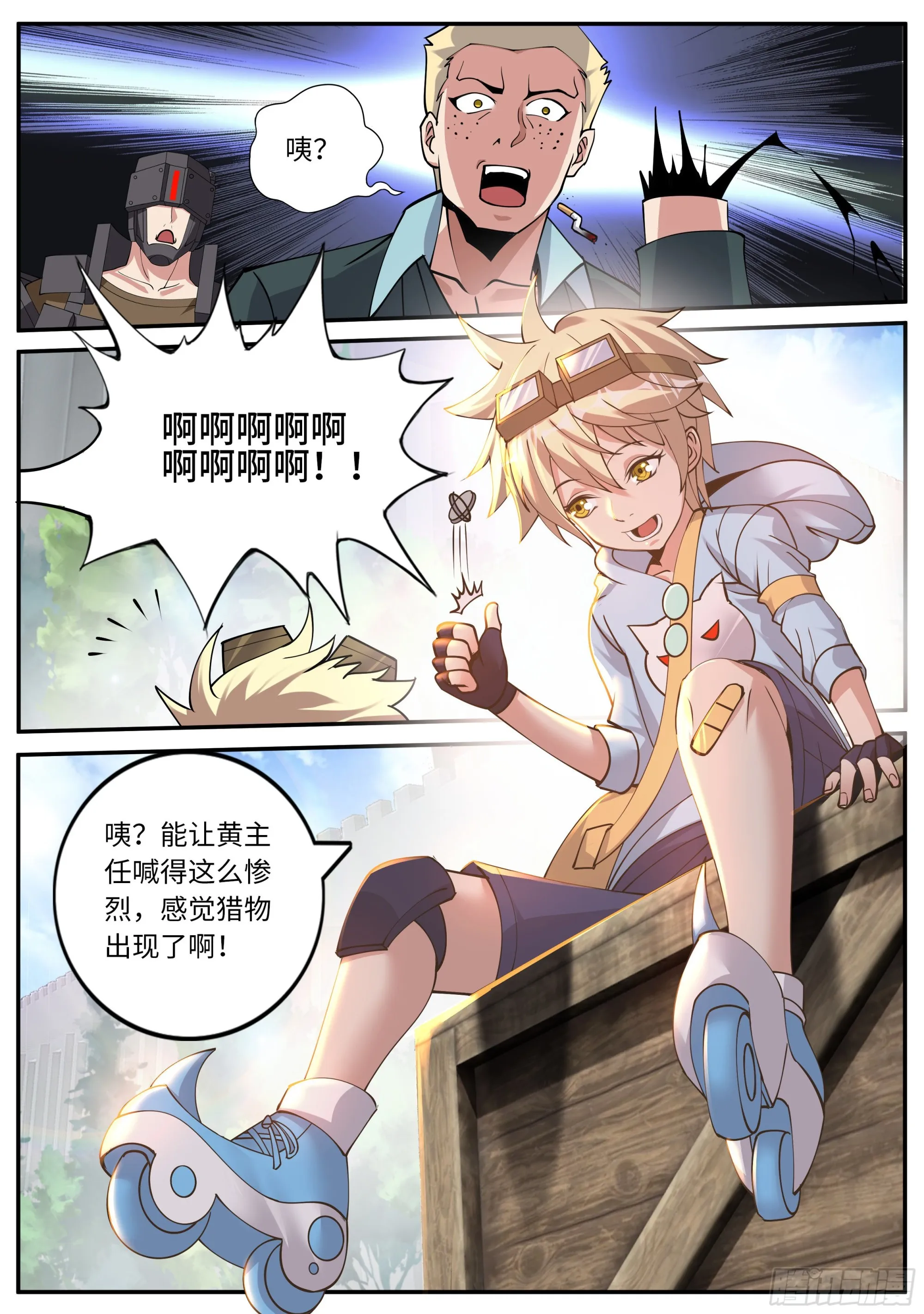 黄主任 第9页