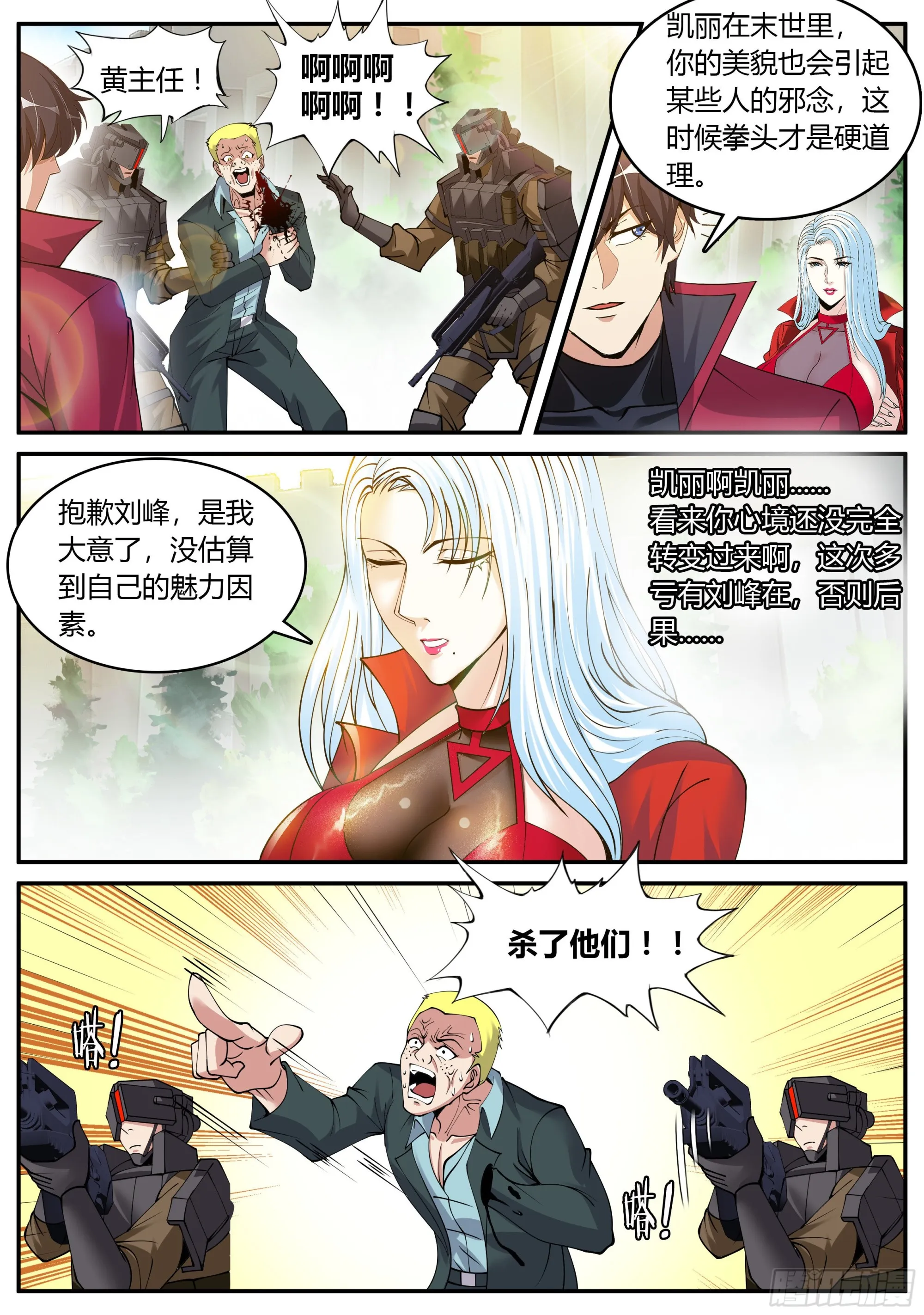黄主任 第10页