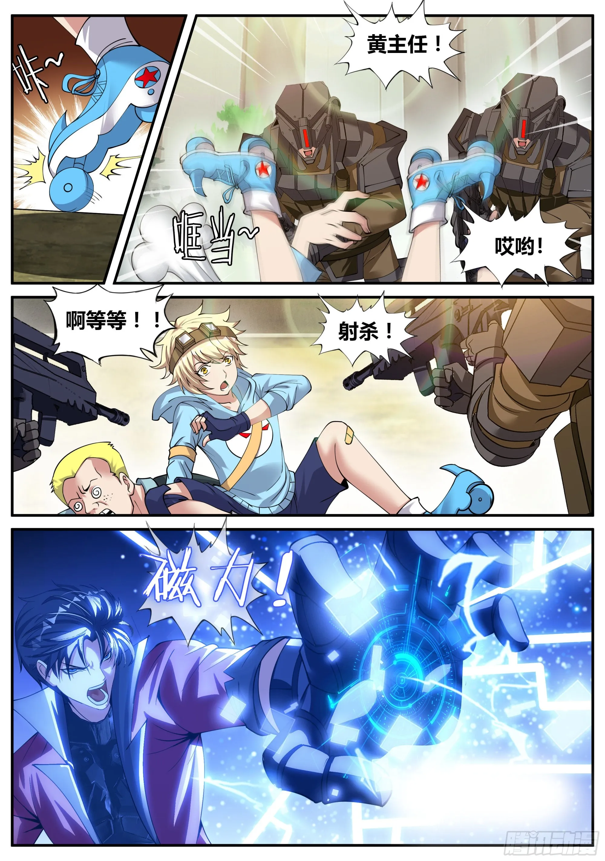 黄主任 第12页