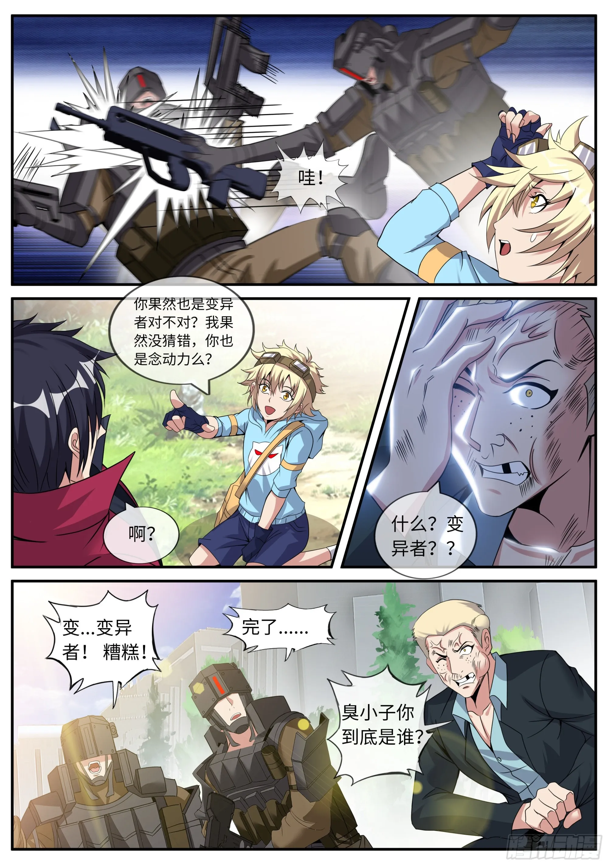 黄主任 第13页