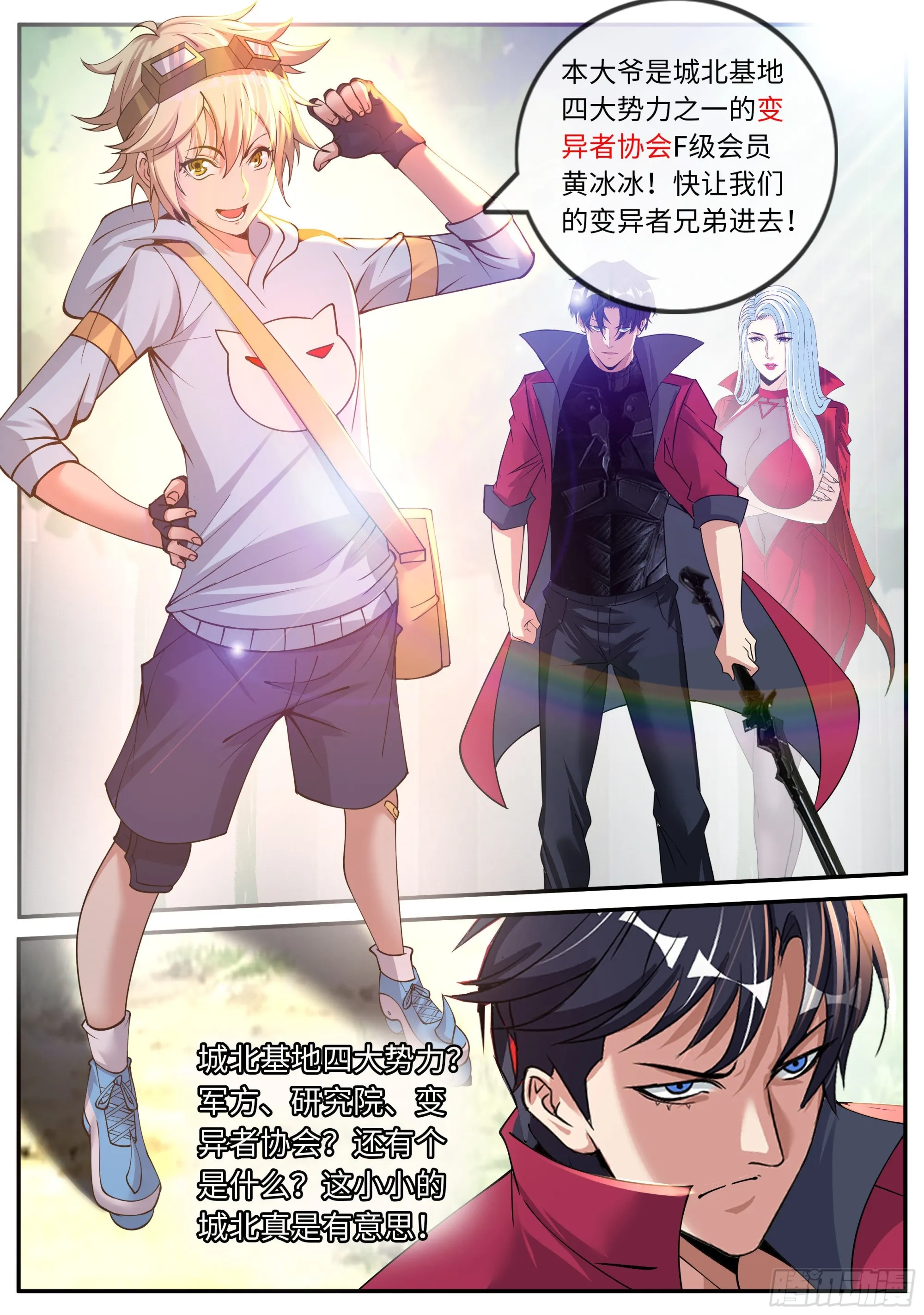 黄主任 第14页