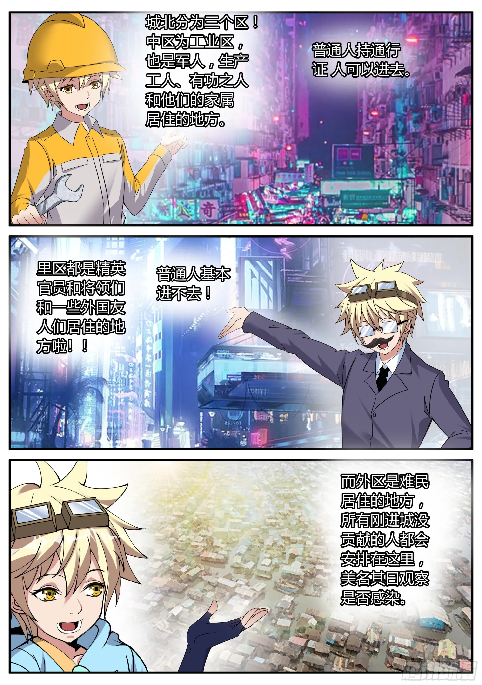烛龙帮！ 第4页