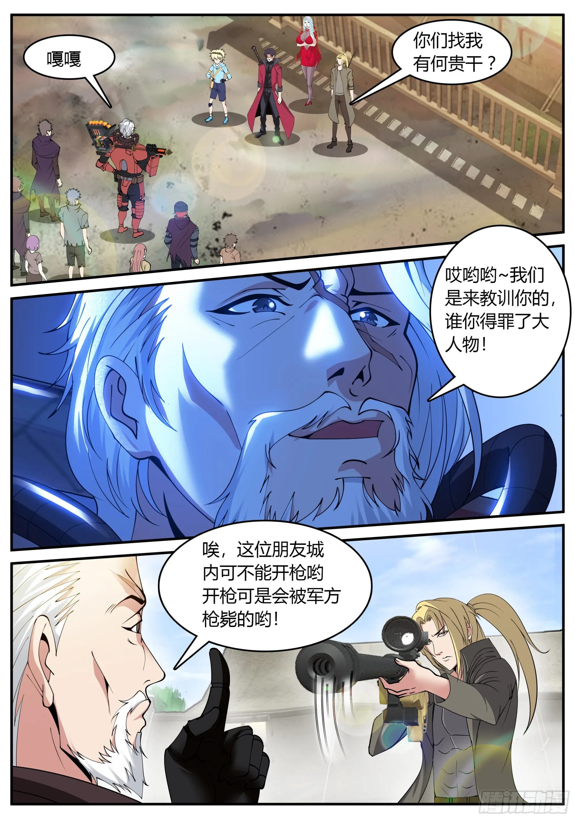 黑暗华子！ 第2页