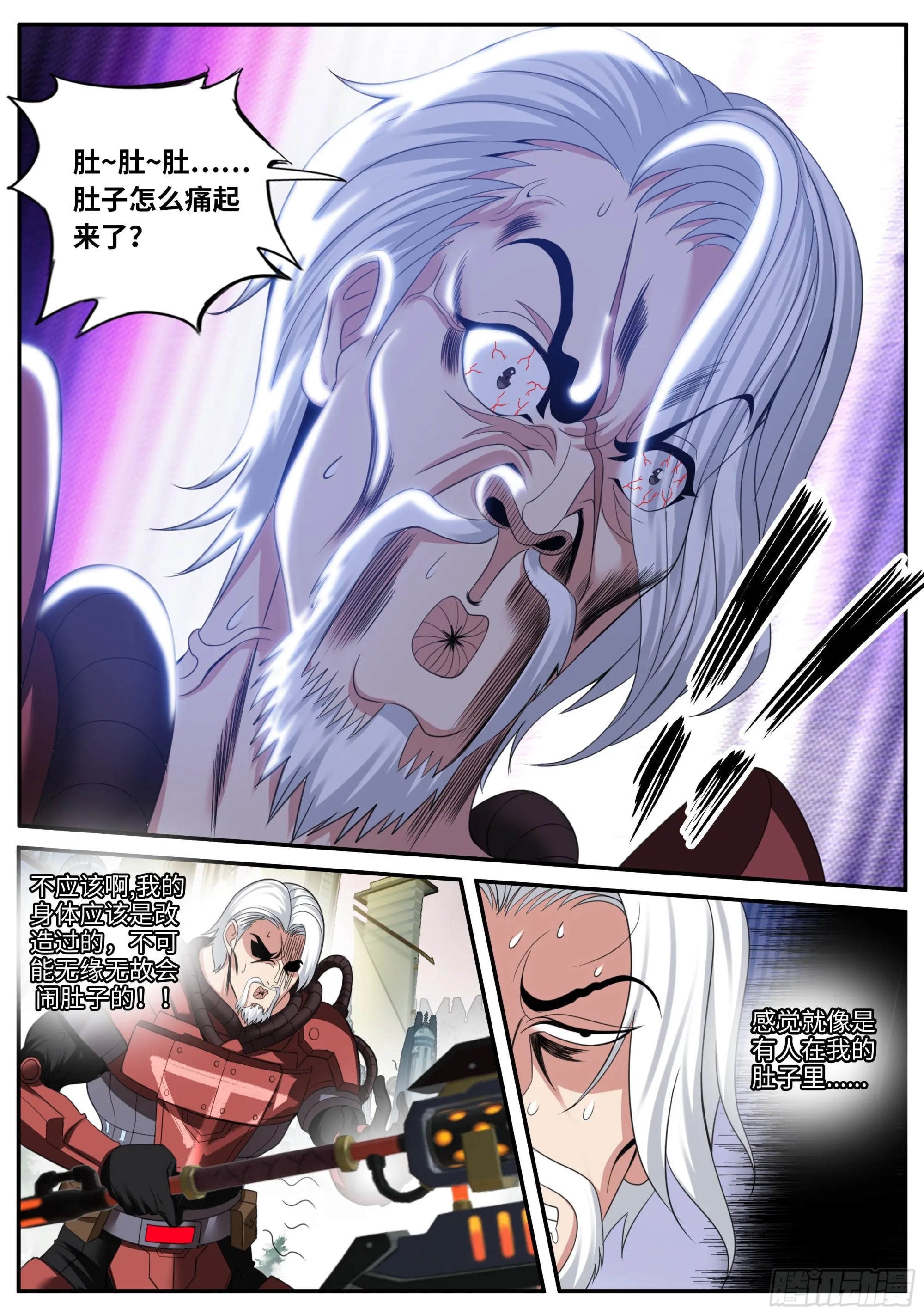 黑暗华子！ 第10页