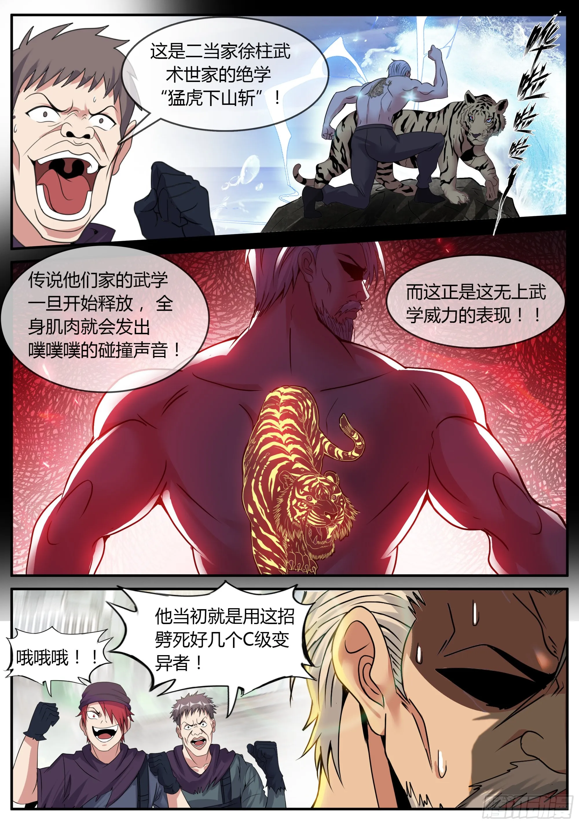 酒吧 第3页