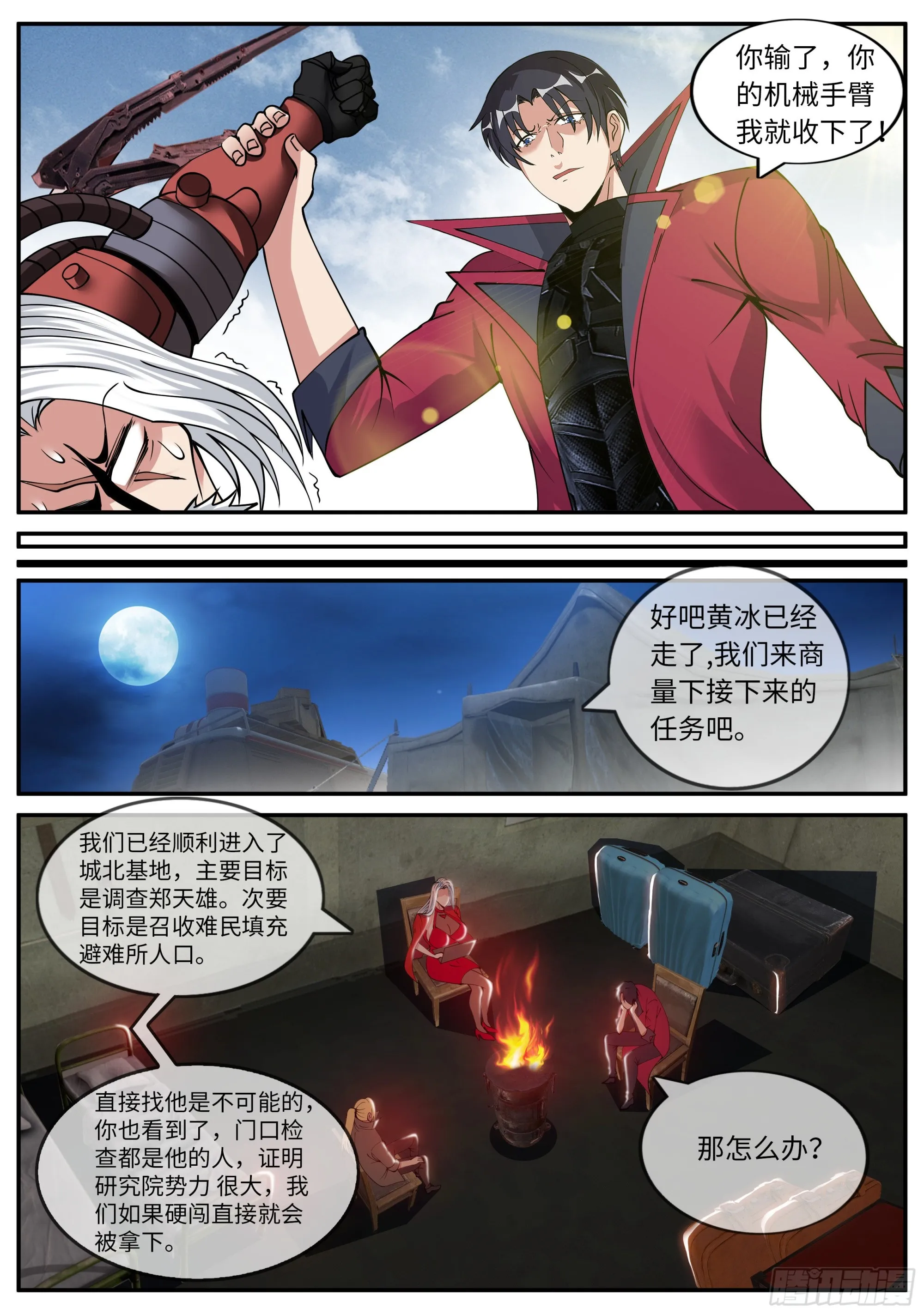 酒吧 第8页