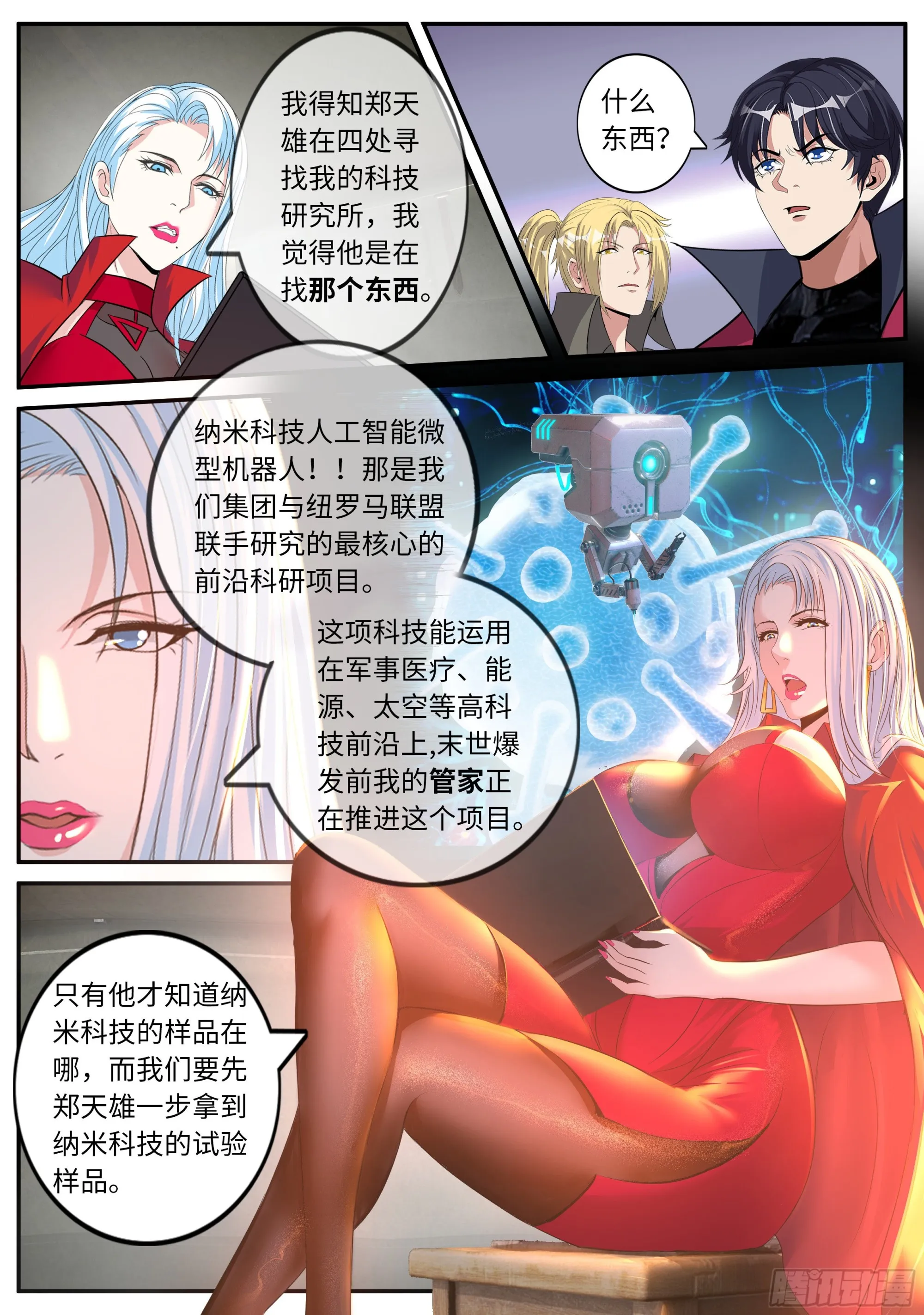 酒吧 第9页