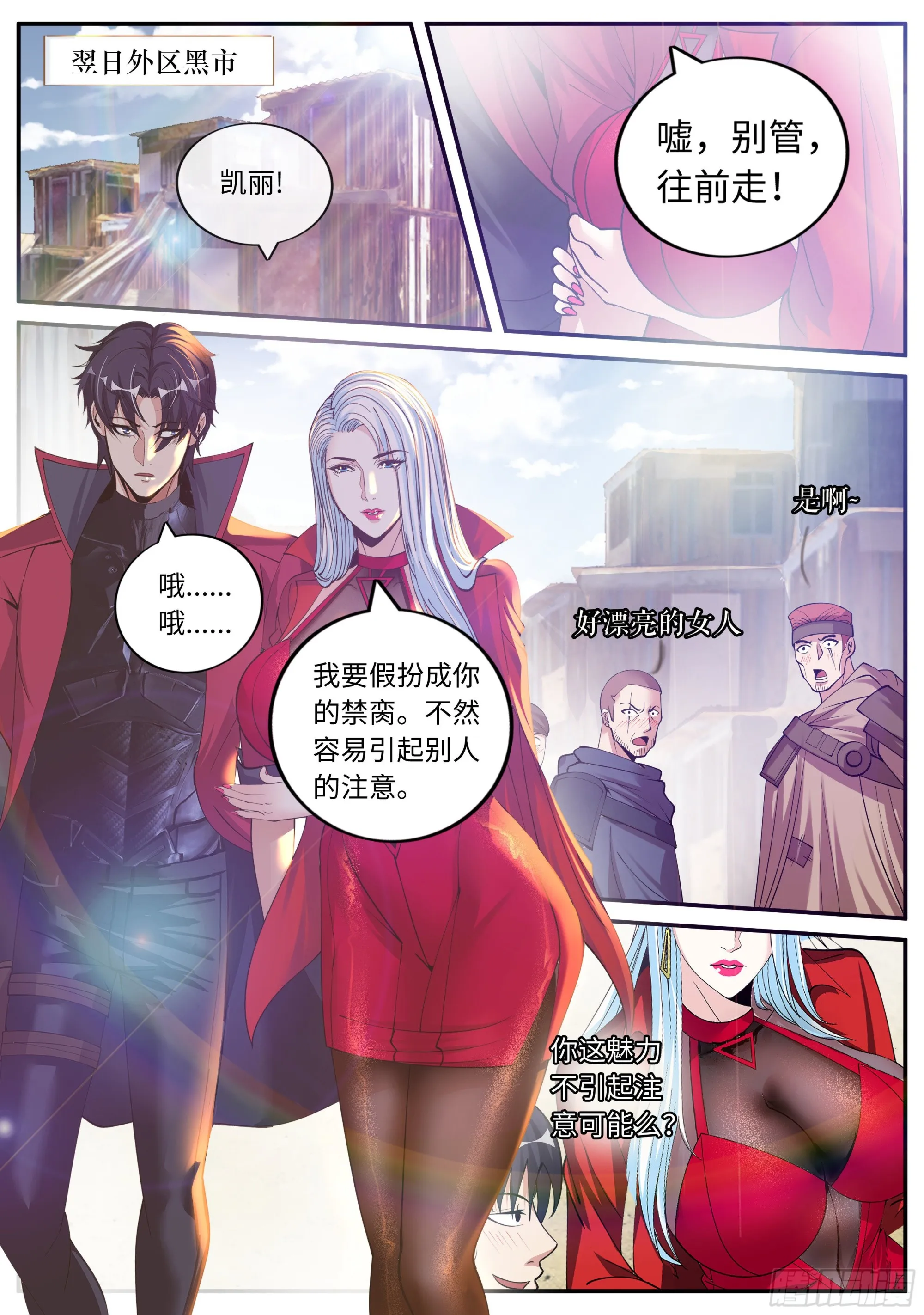 酒吧 第10页