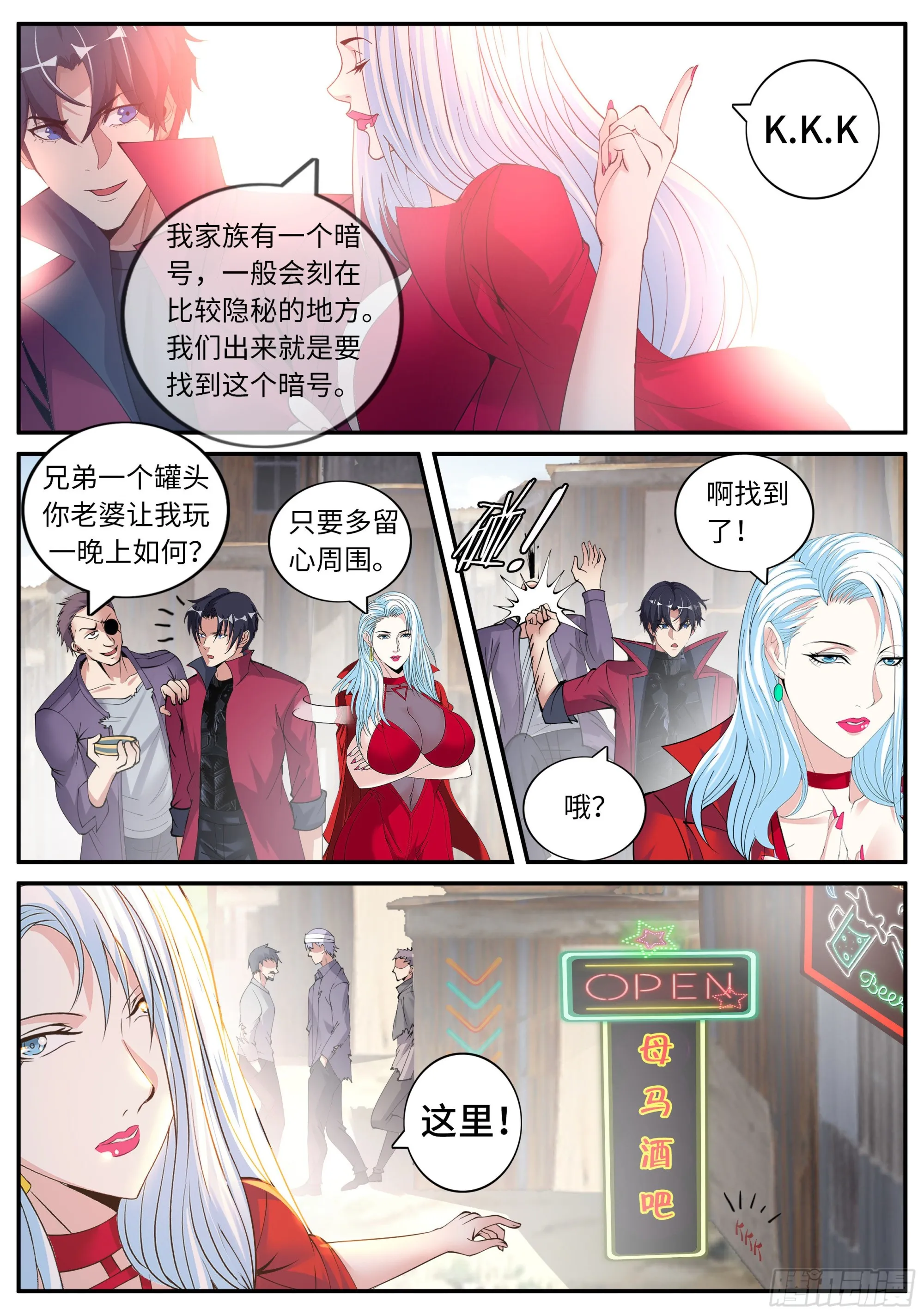 酒吧 第11页