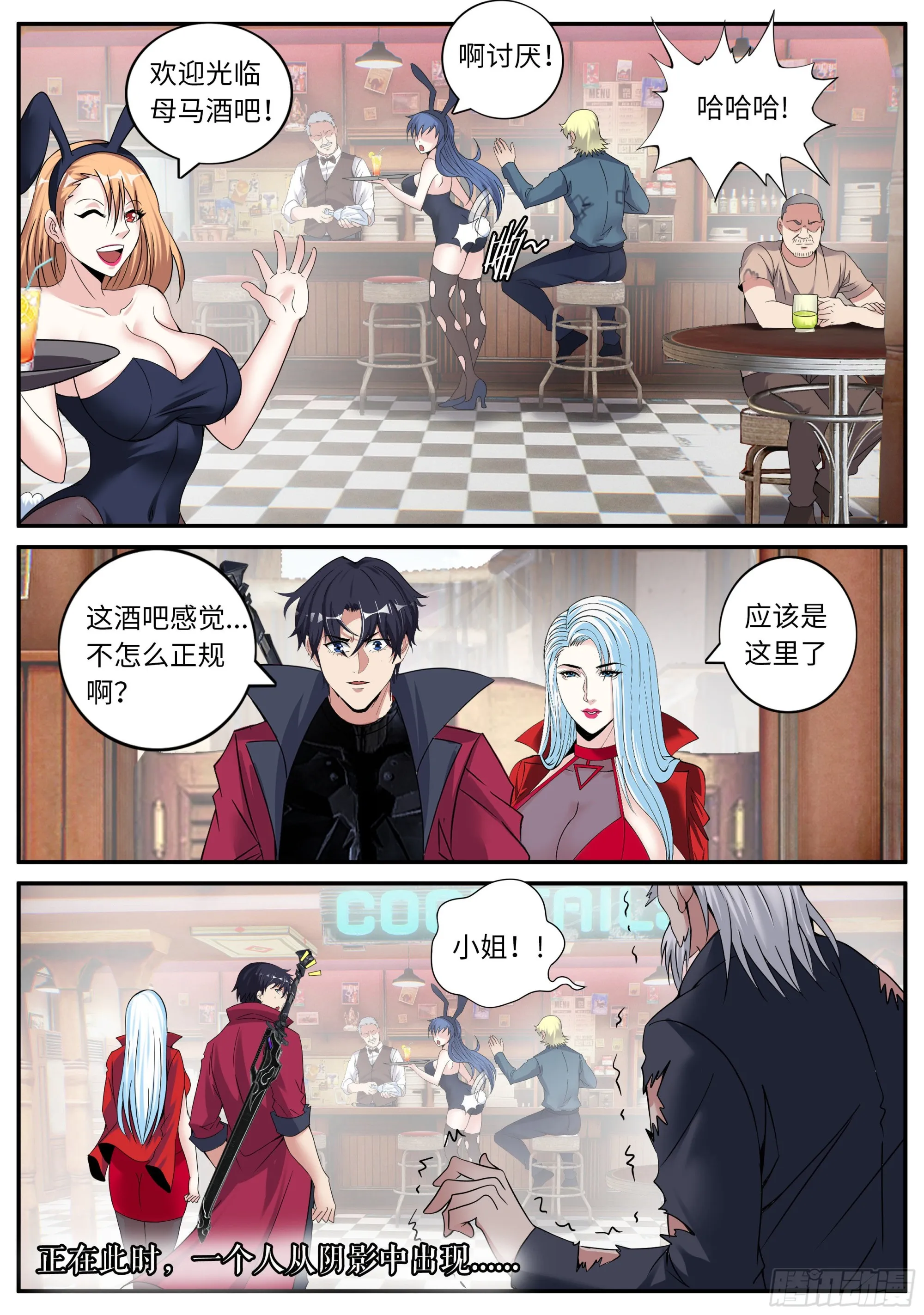酒吧 第12页