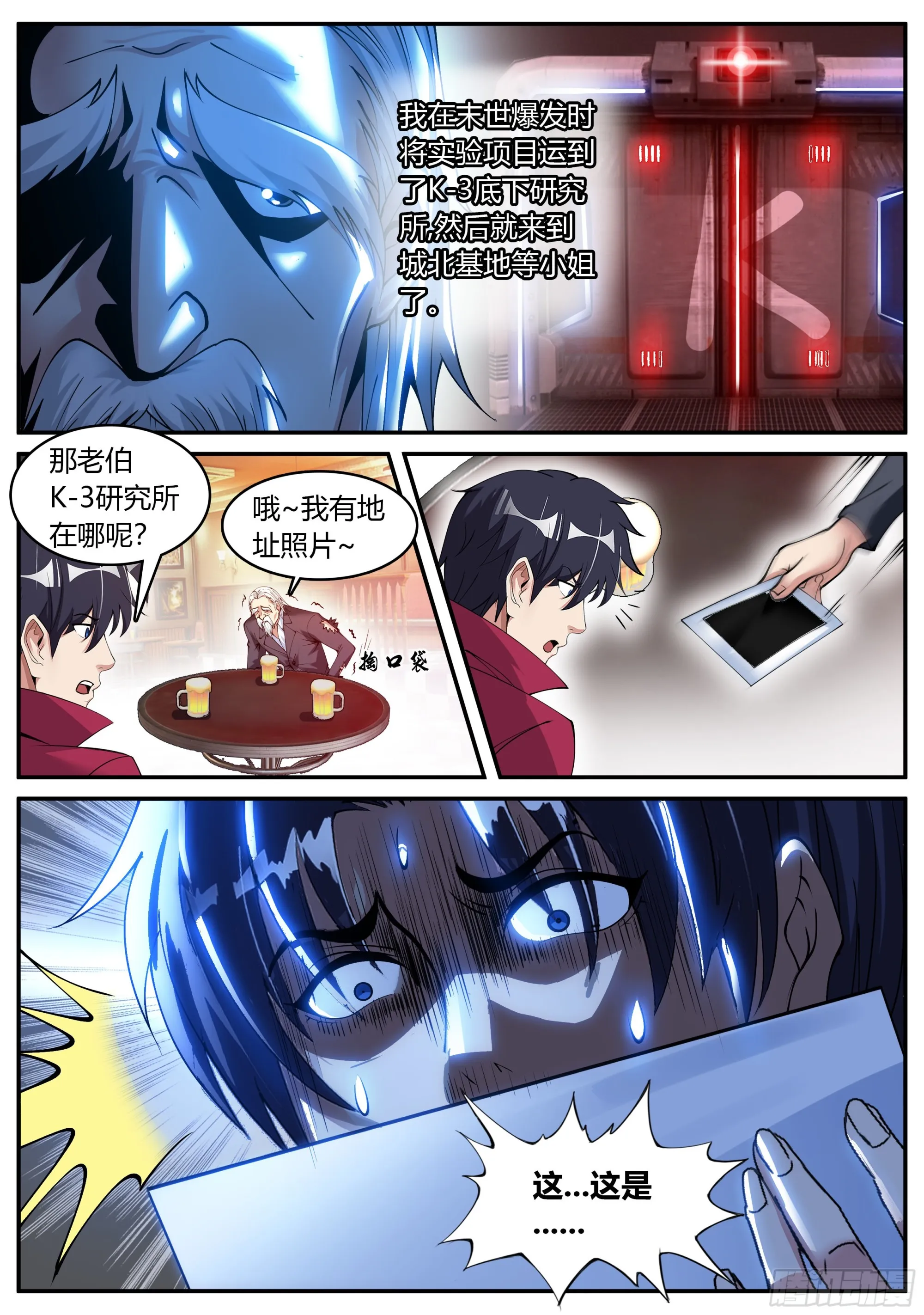 晕倒的女人！ 第3页