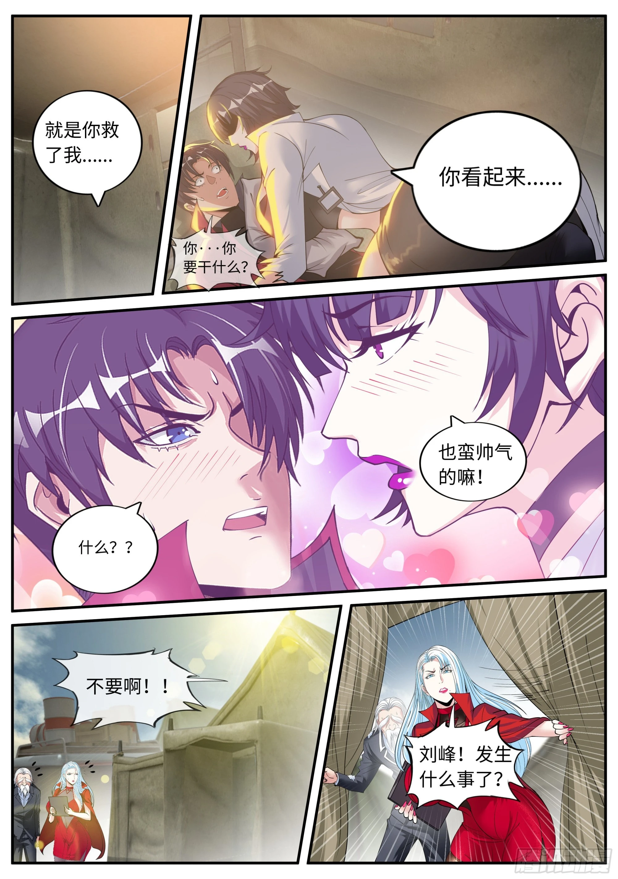 川濑末奈 第1页