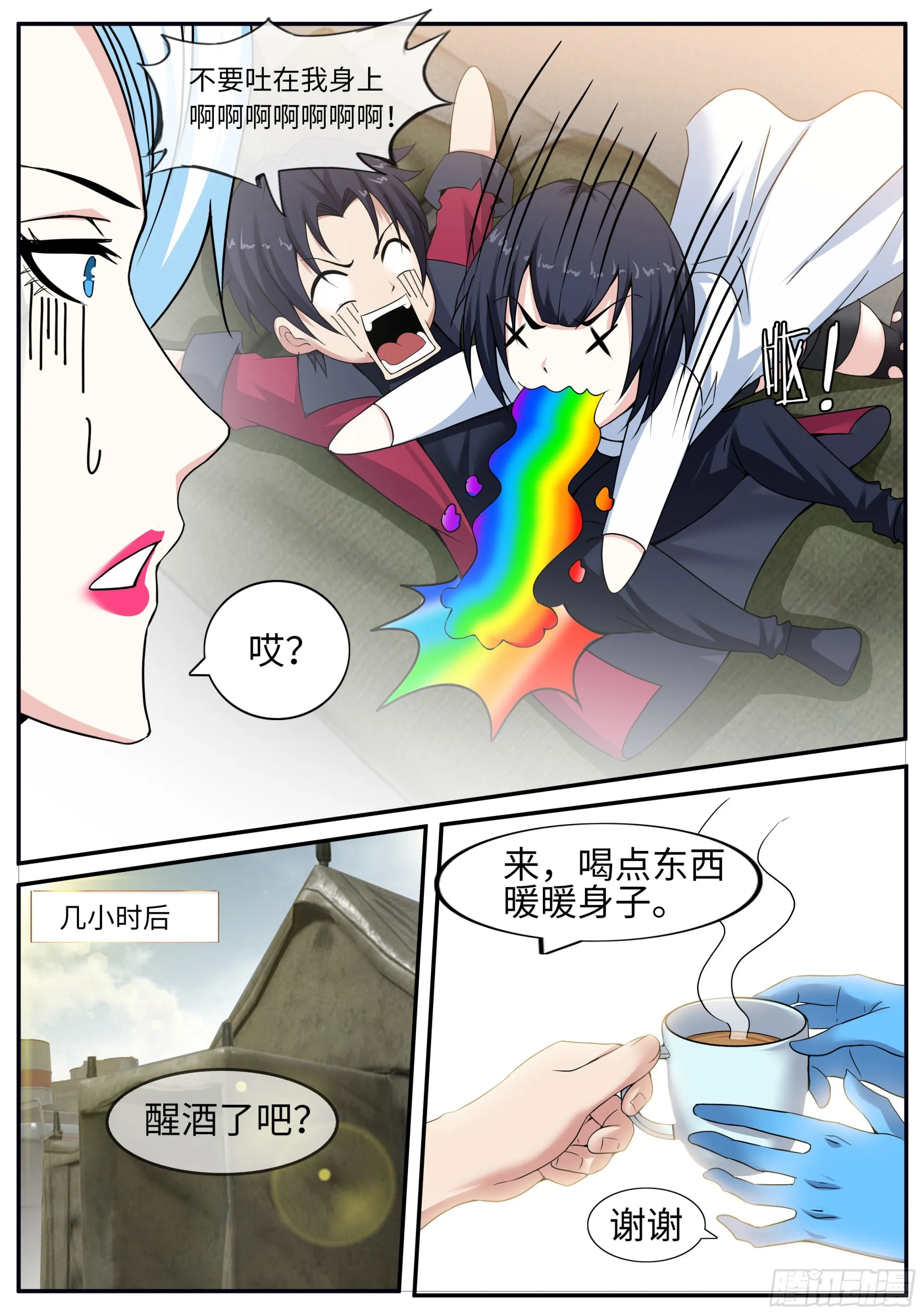 川濑末奈 第2页