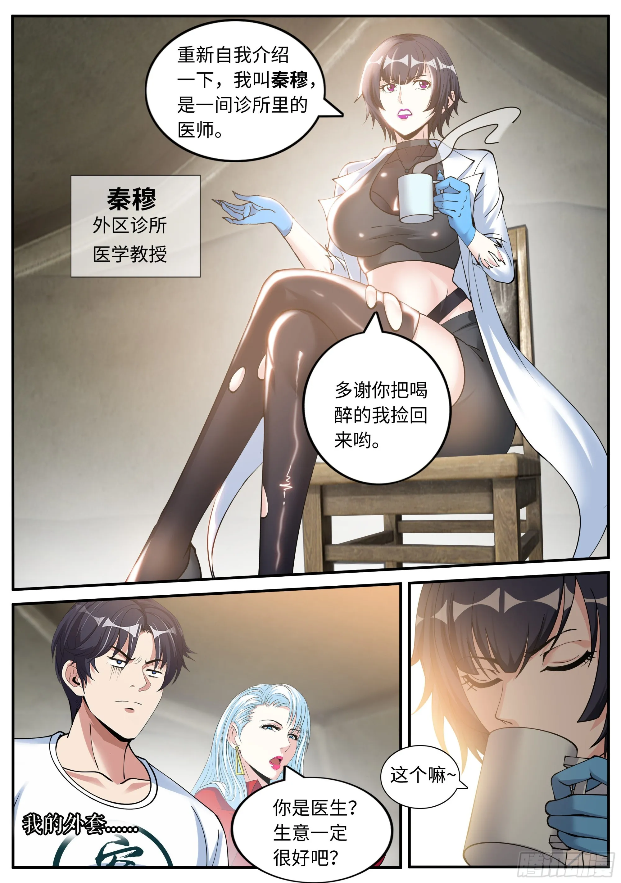 川濑末奈 第3页
