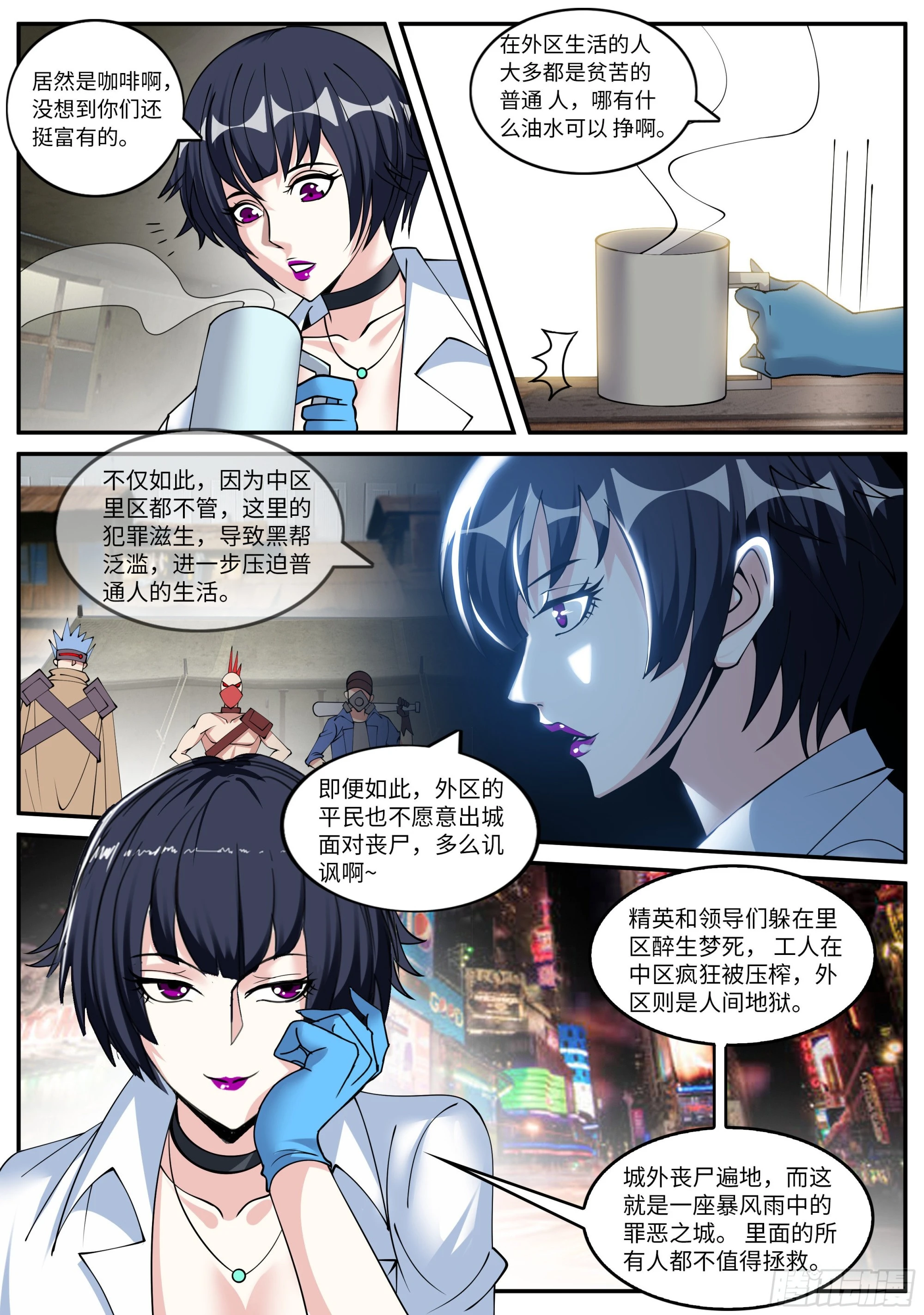 川濑末奈 第4页