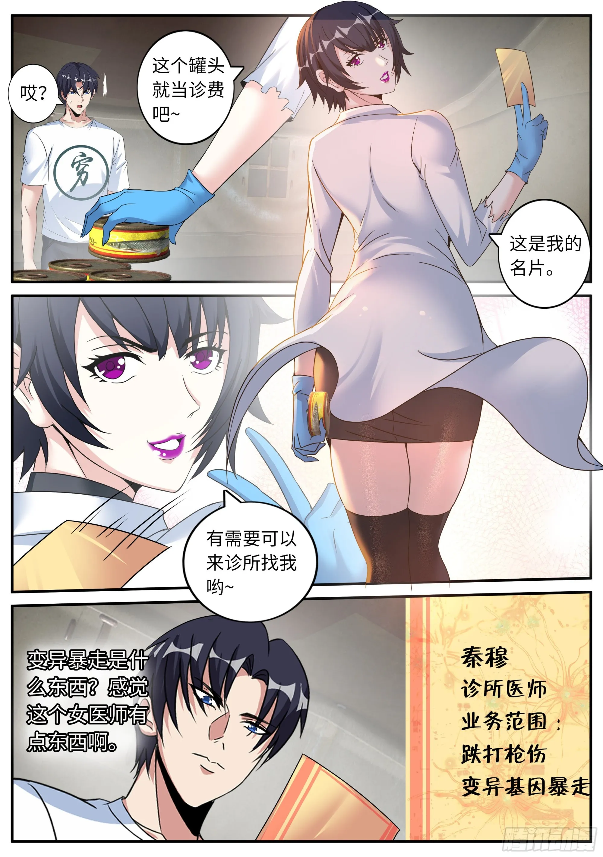 川濑末奈 第6页