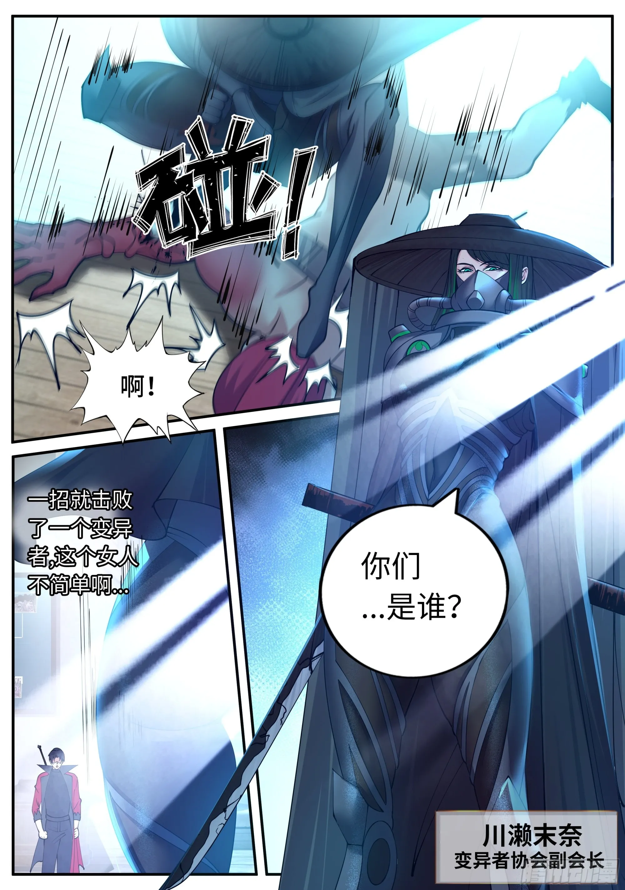 川濑末奈 第12页