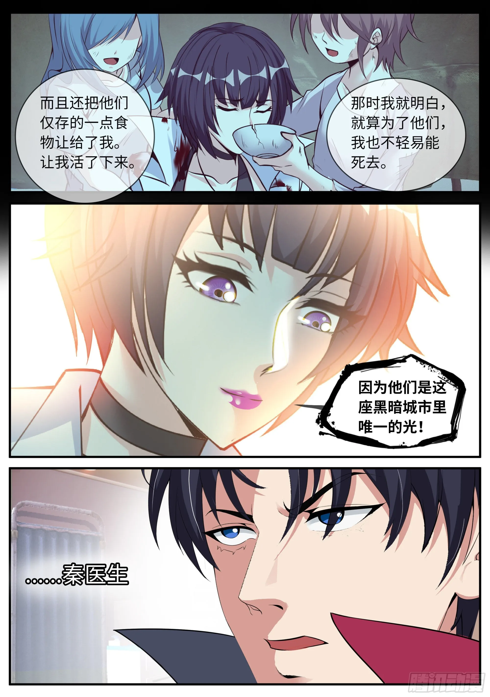 秦穆的过往 第10页