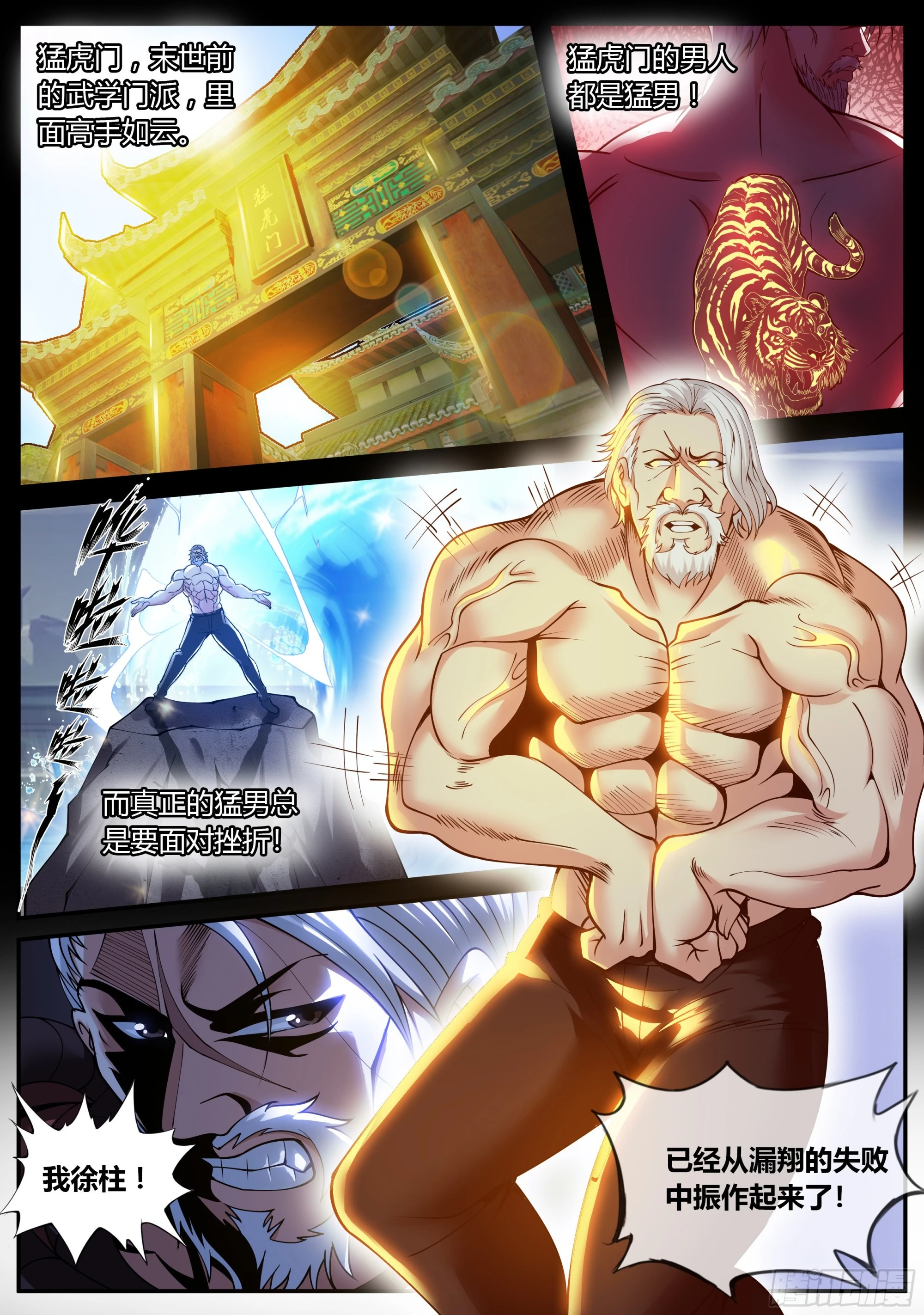 新安镇！ 第1页