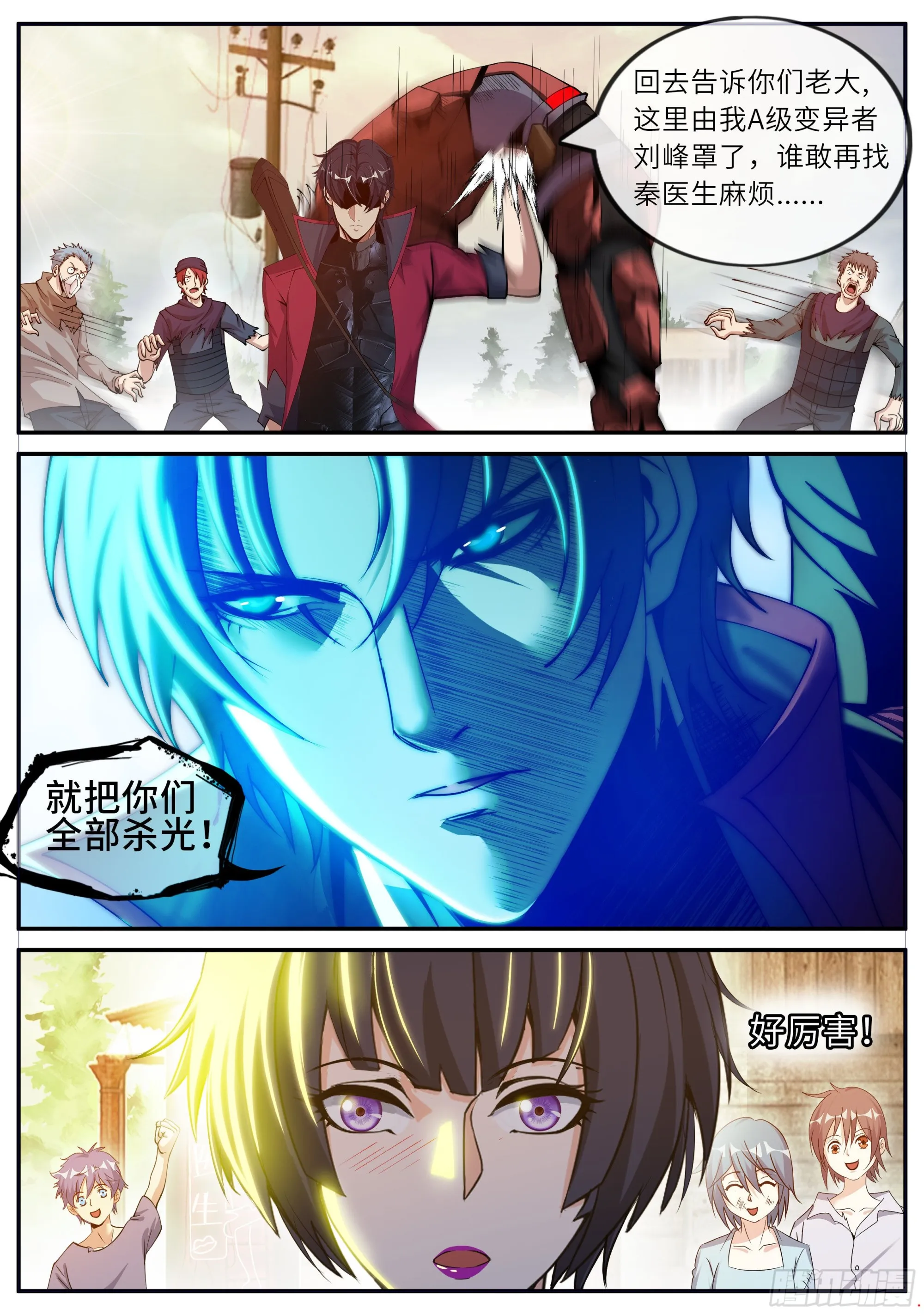 新安镇！ 第6页