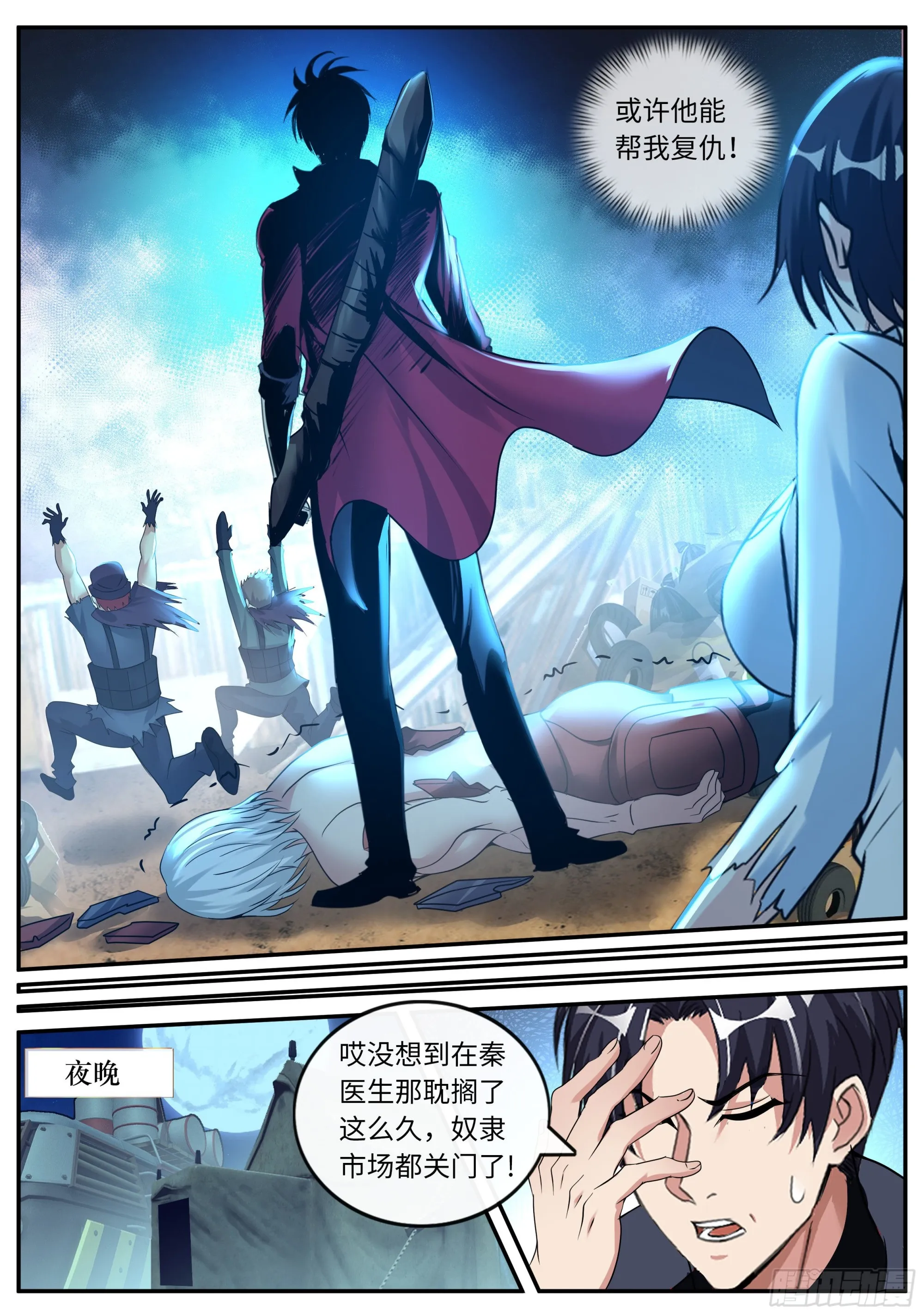 新安镇！ 第7页
