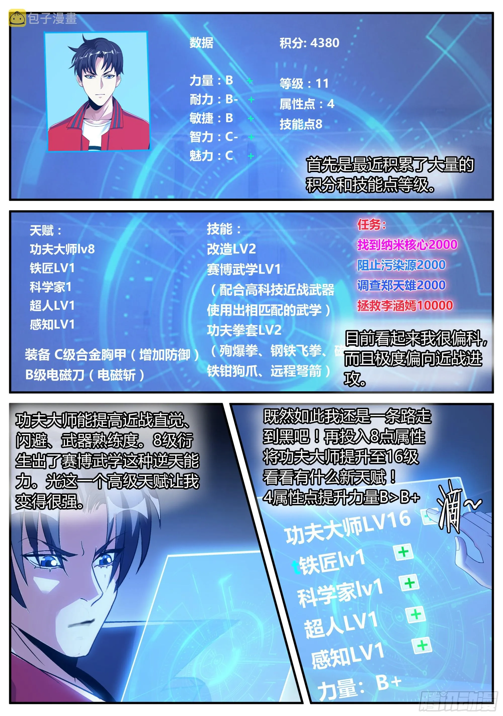 新安镇！ 第9页