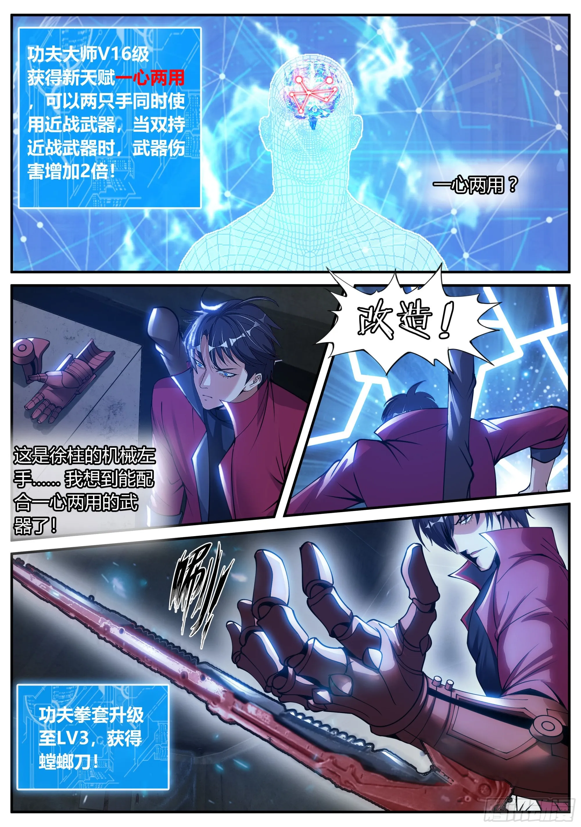 新安镇！ 第10页